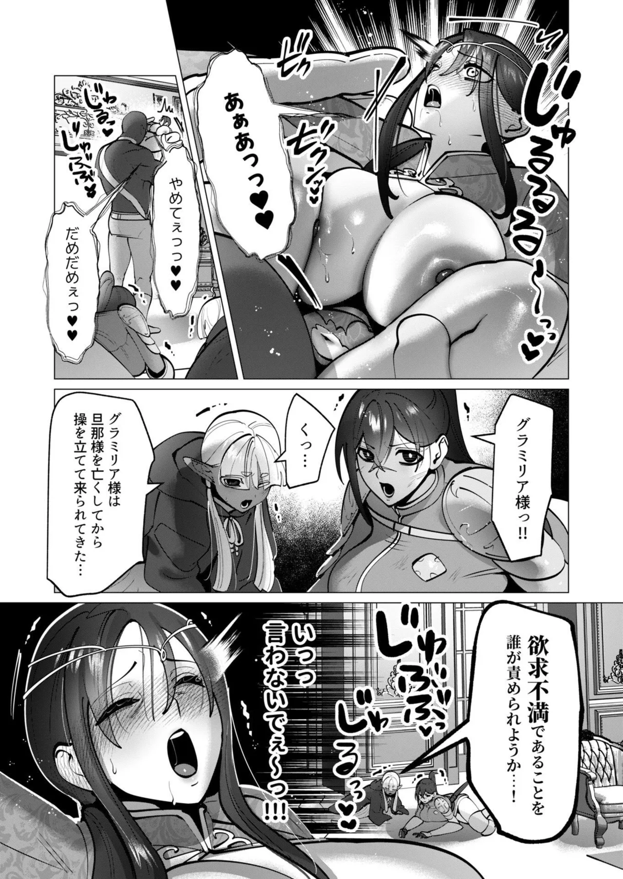 勇者さまは報酬に人妻をご希望です 第09巻 - Page 120