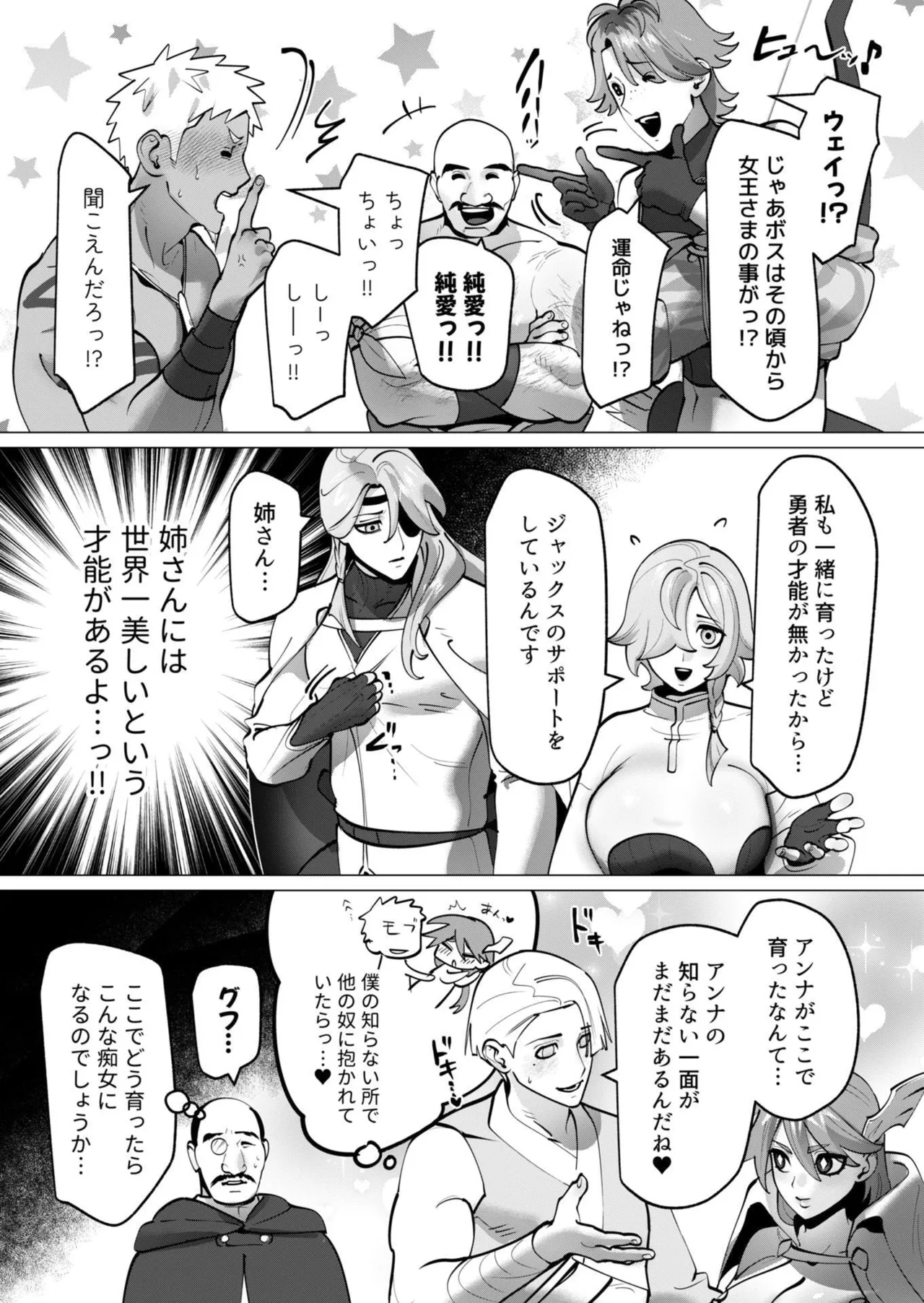 勇者さまは報酬に人妻をご希望です 第09巻 - Page 128