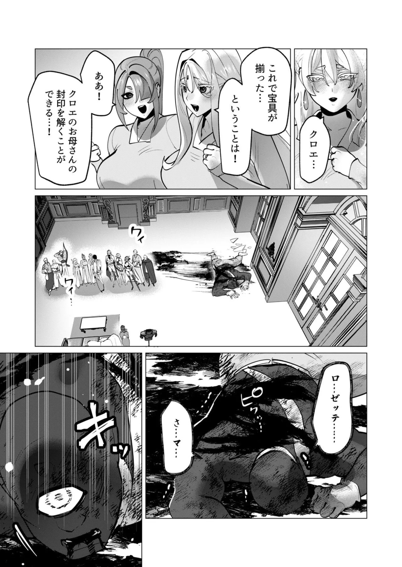 勇者さまは報酬に人妻をご希望です 第09巻 - Page 132