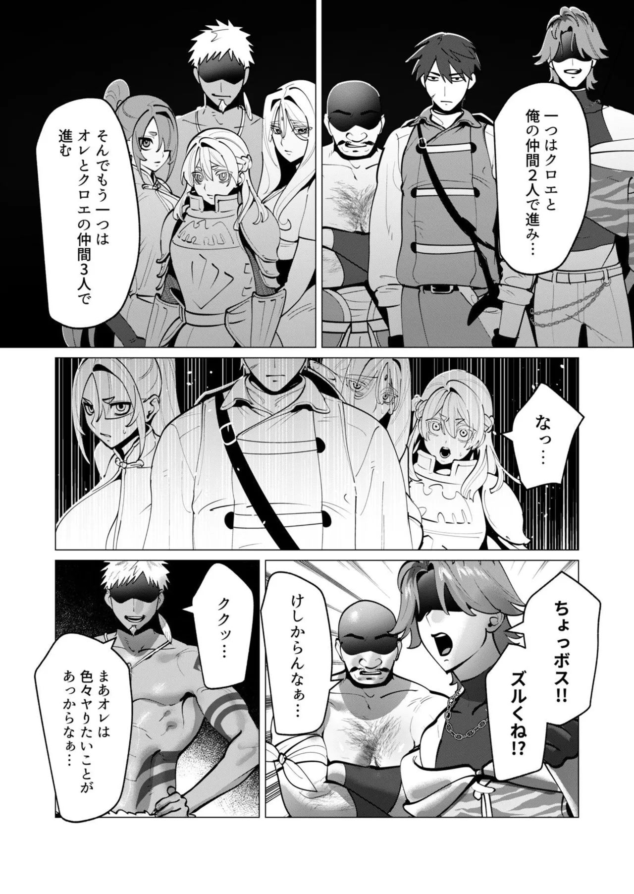 勇者さまは報酬に人妻をご希望です 第09巻 - Page 46