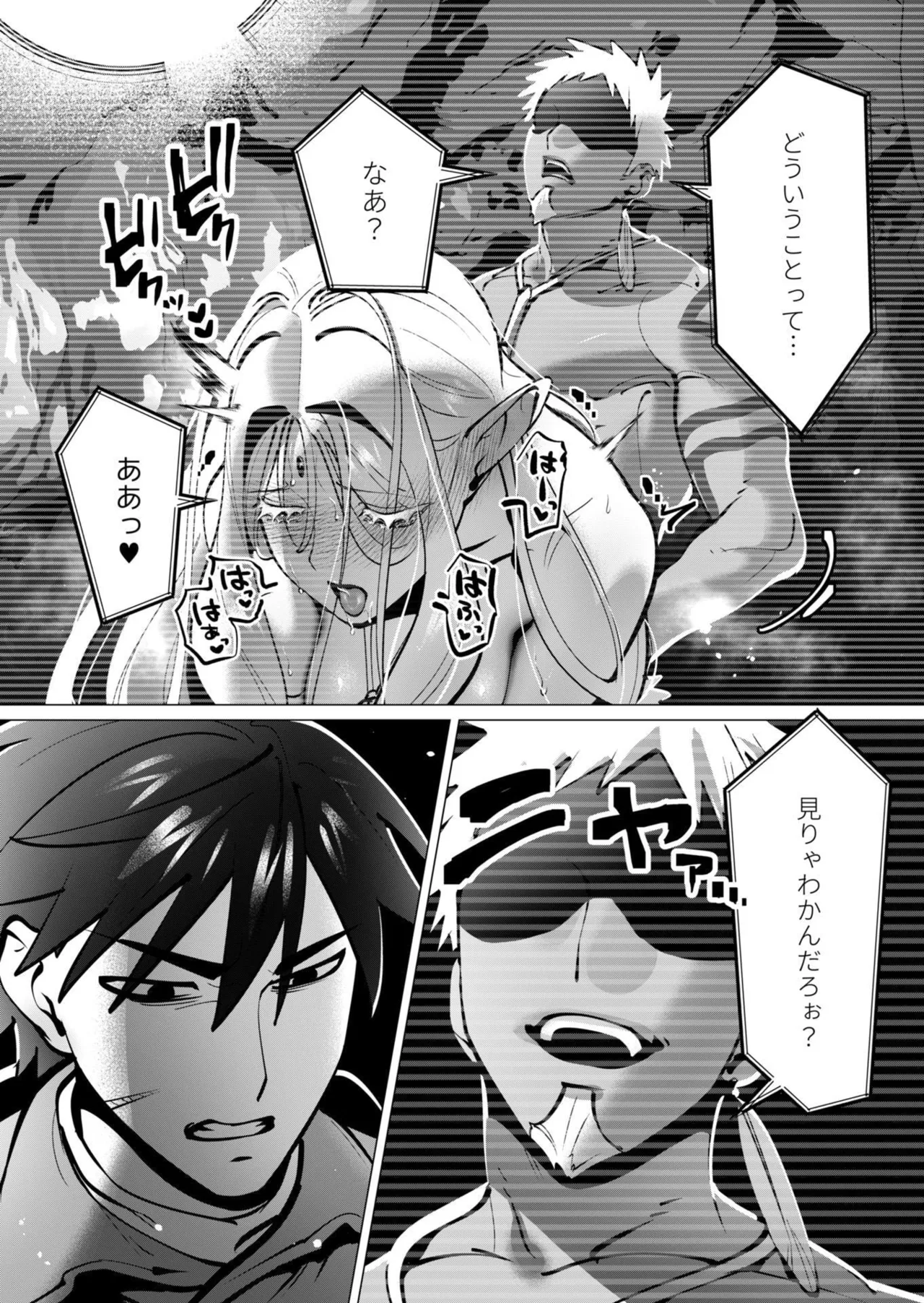 勇者さまは報酬に人妻をご希望です 第09巻 - Page 69