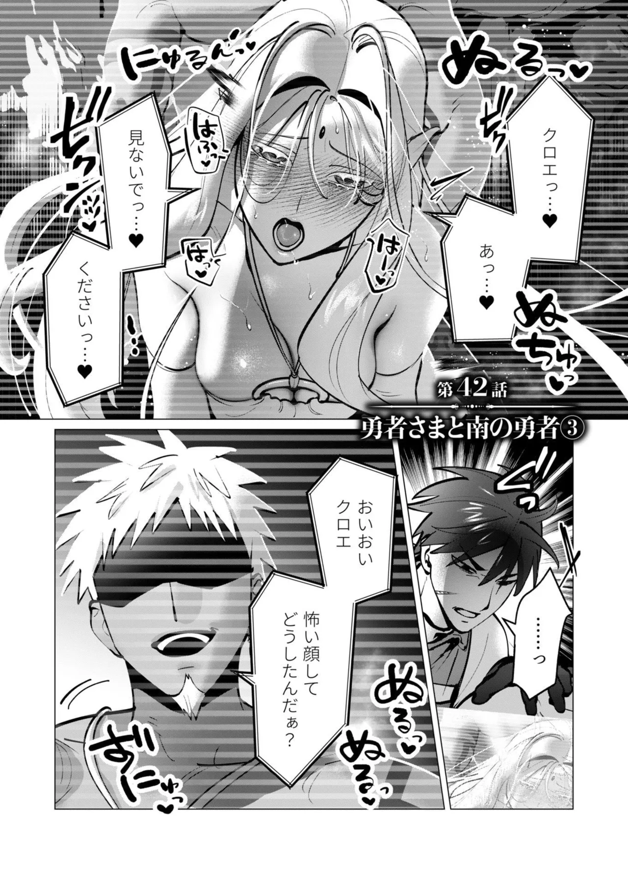 勇者さまは報酬に人妻をご希望です 第09巻 - Page 72