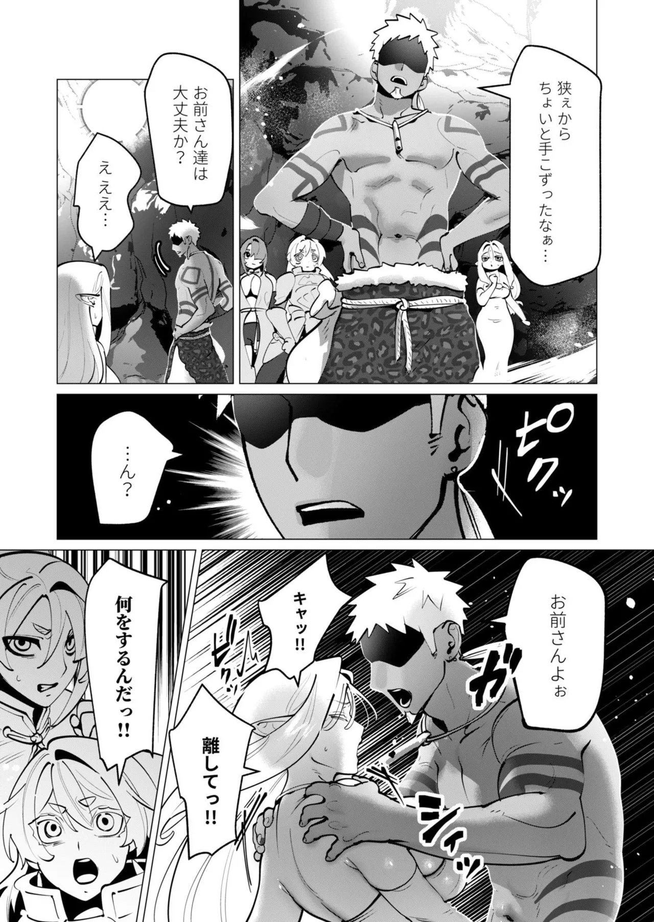 勇者さまは報酬に人妻をご希望です 第09巻 - Page 95