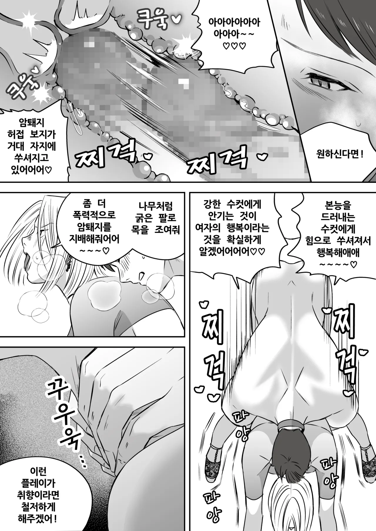 High-garden Lowlife - Page 151