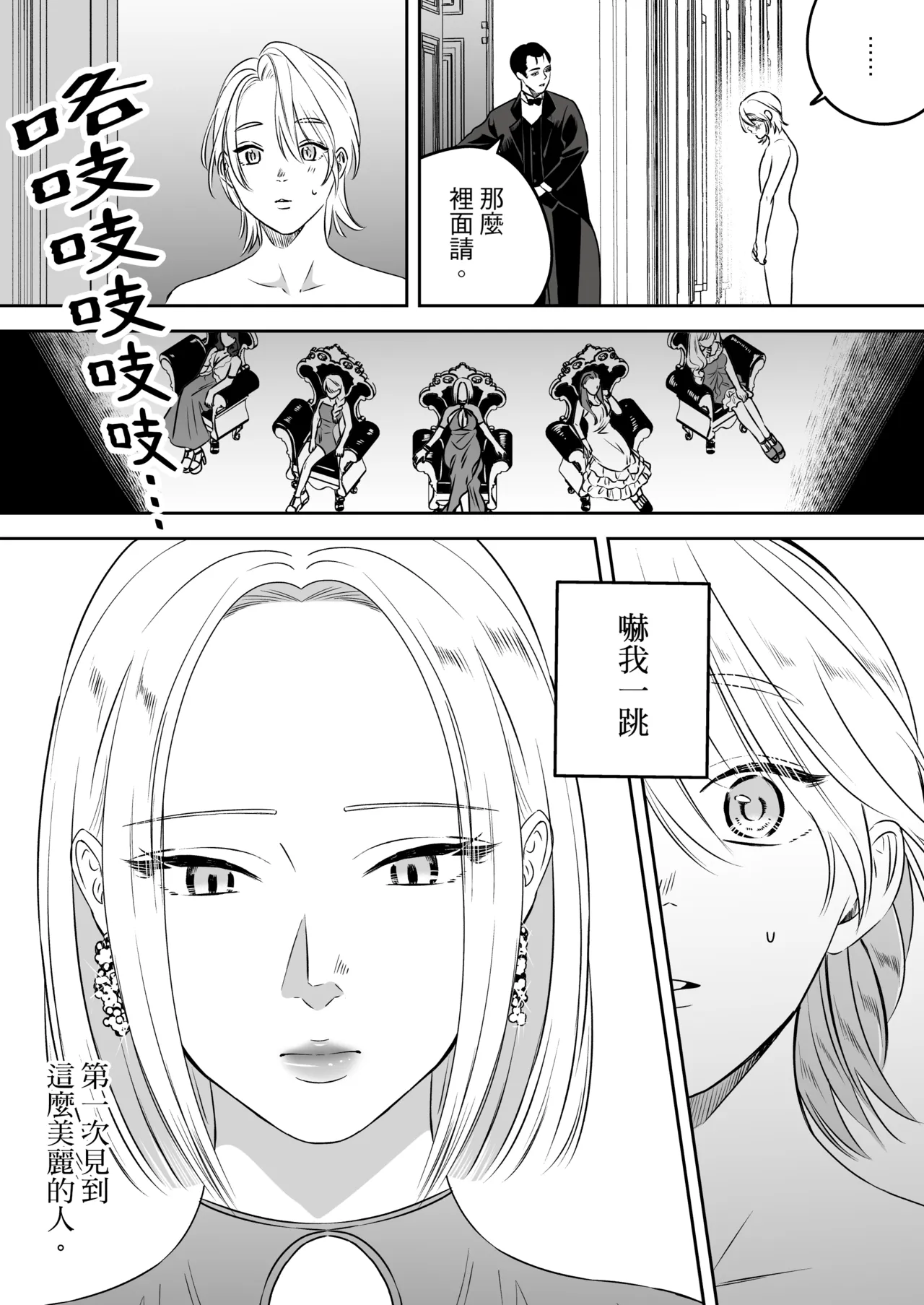 High-garden Lowlife - Page 166