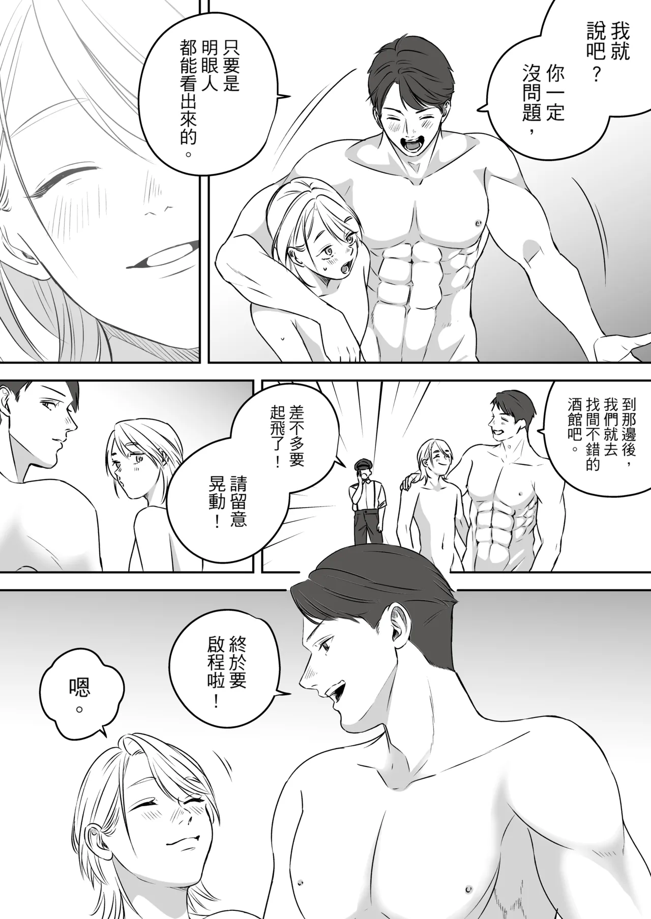 High-garden Lowlife - Page 178