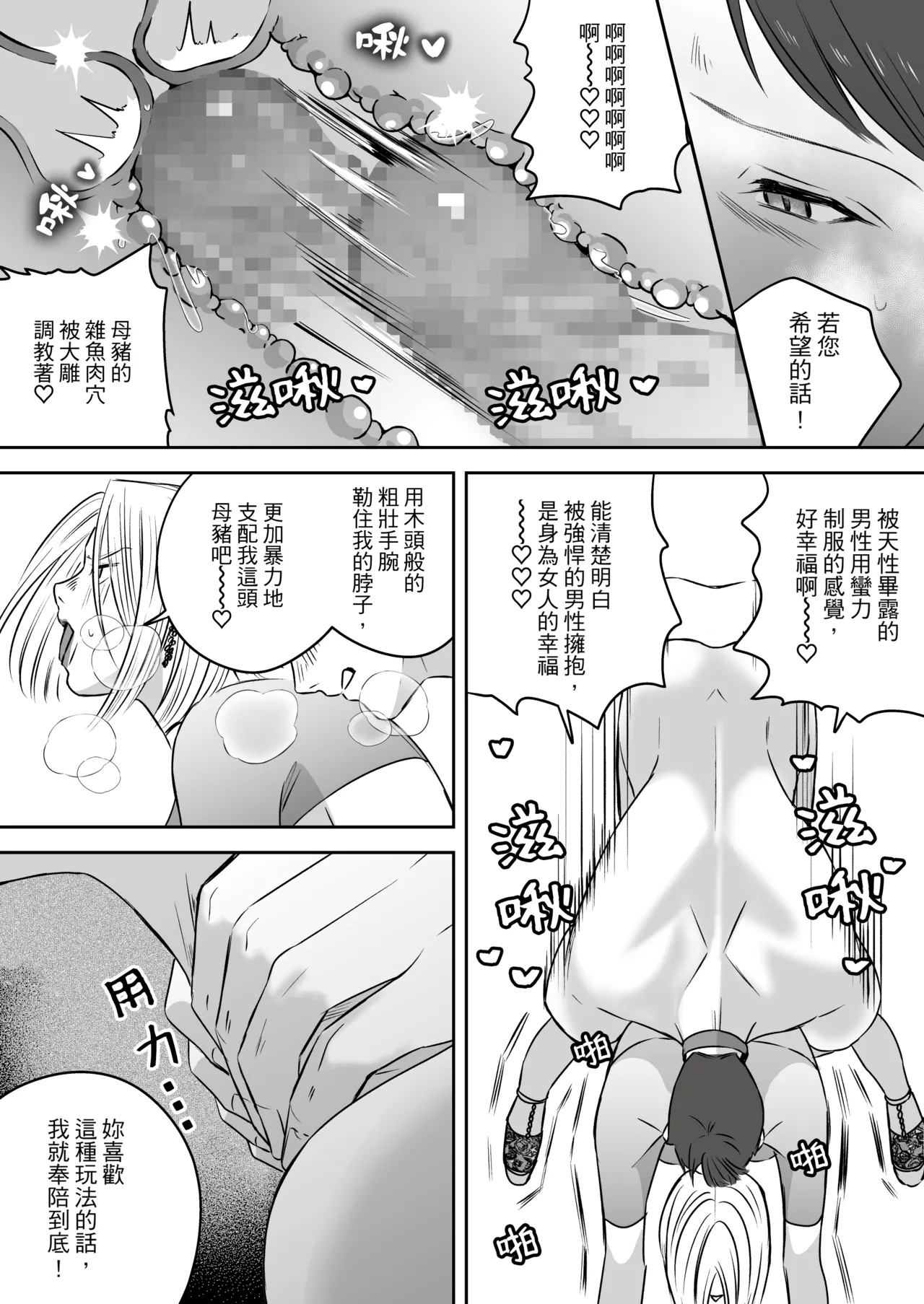 High-garden Lowlife - Page 203