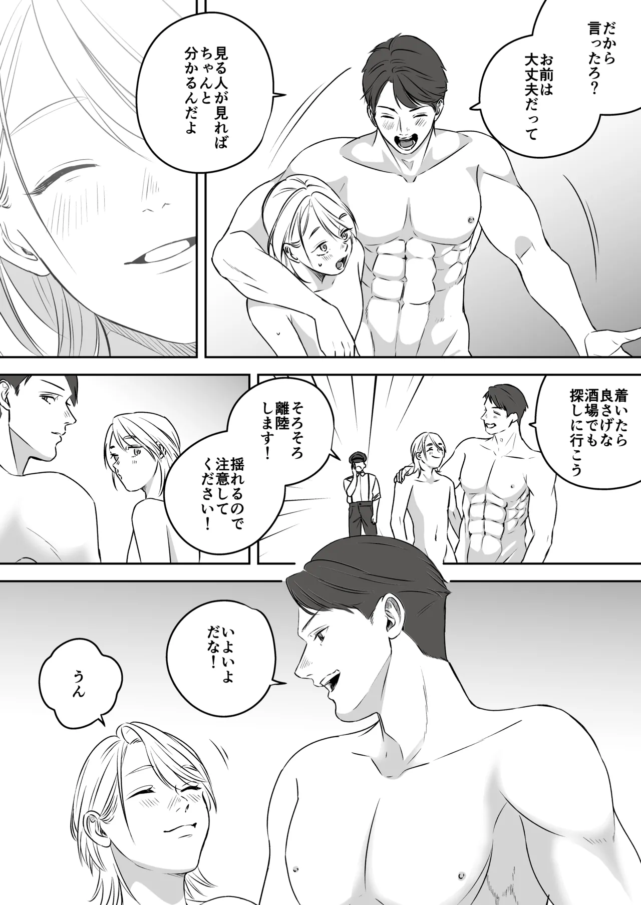 High-garden Lowlife - Page 74