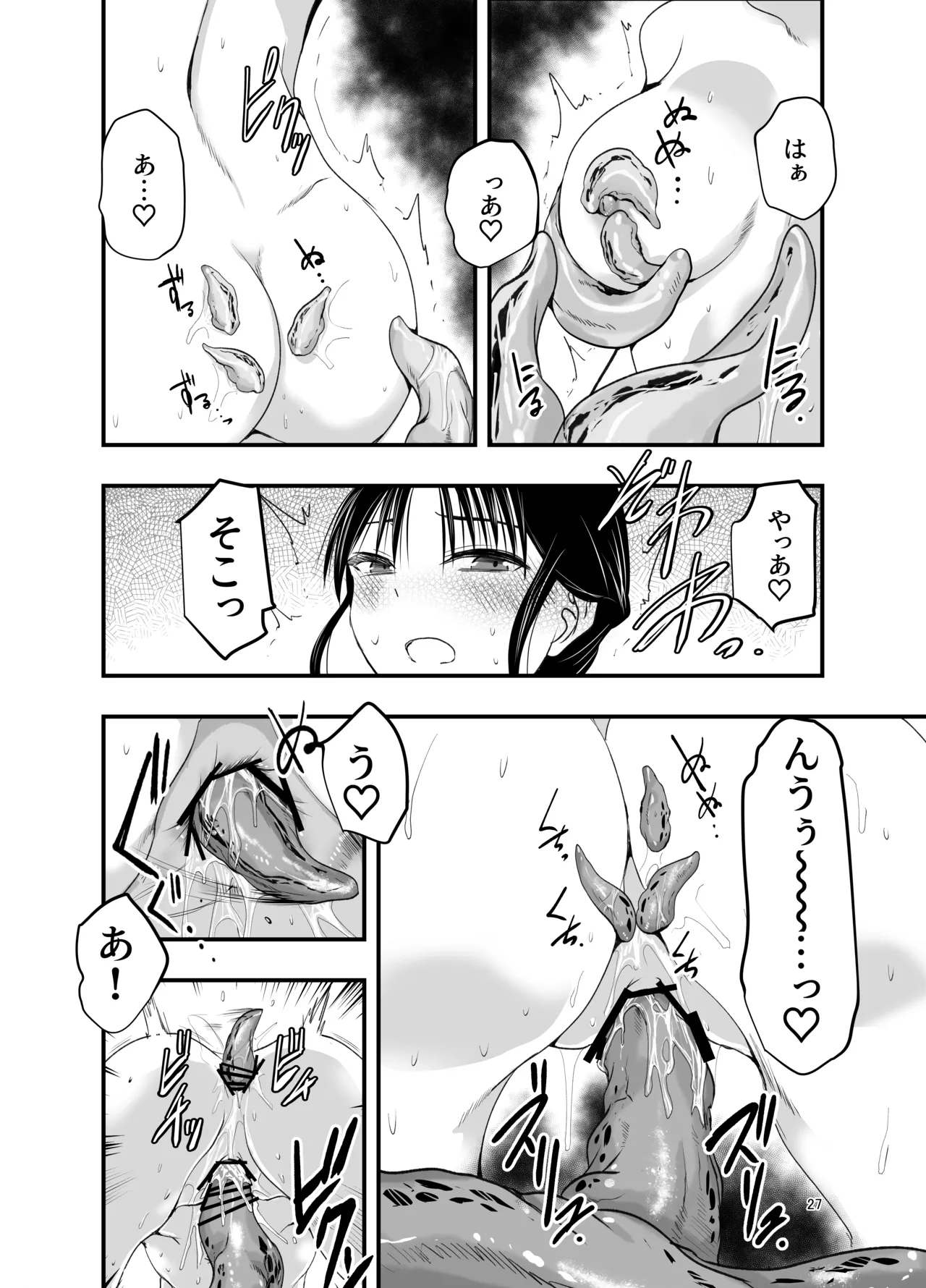 stress ga tamattara - Page 26
