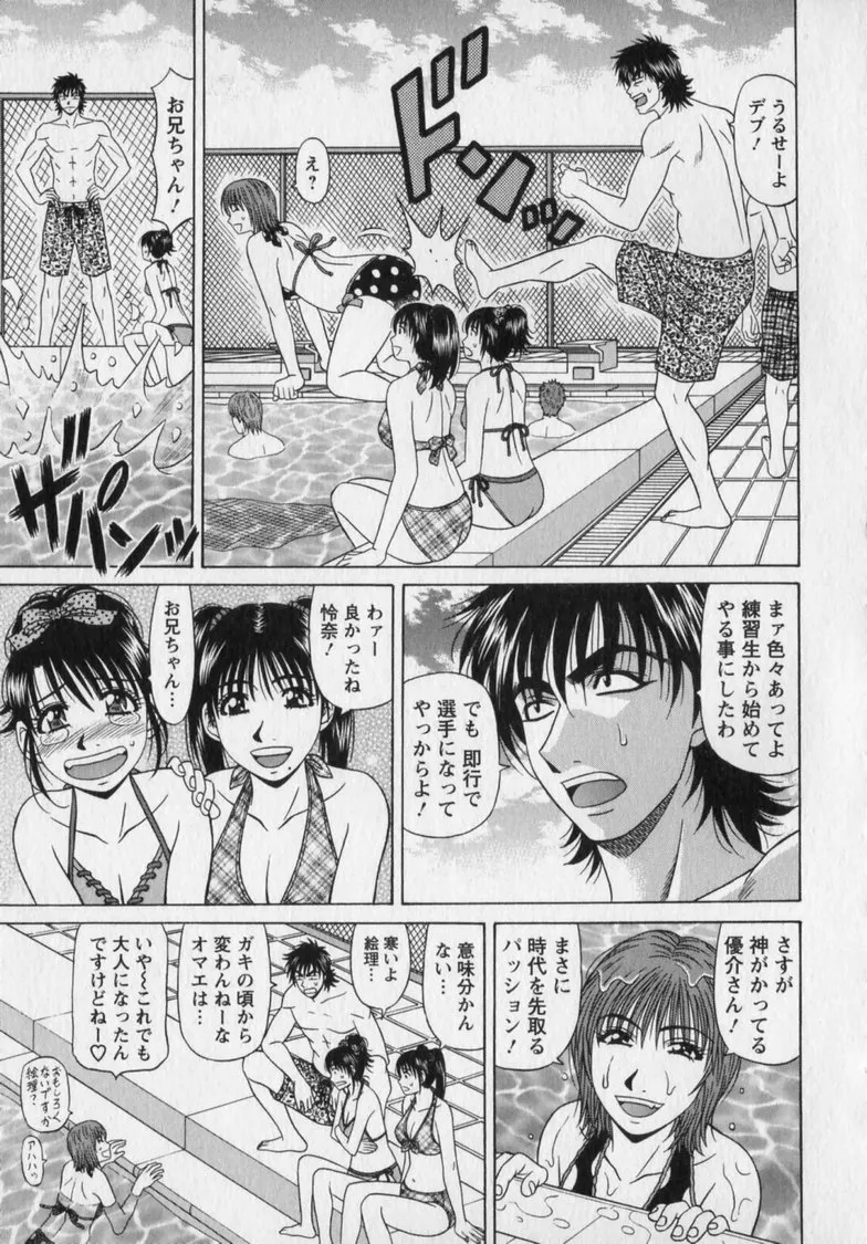 Revolution. No.12 Vol. 2 - Page 125