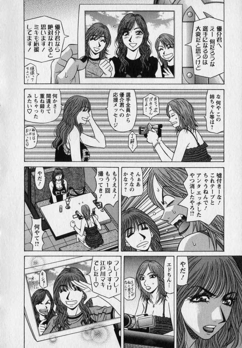 Revolution. No.12 Vol. 2 - Page 134