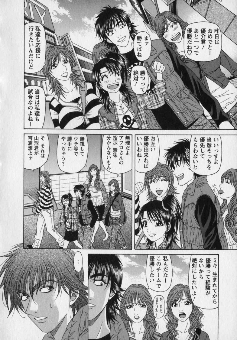 Revolution. No.12 Vol. 2 - Page 184