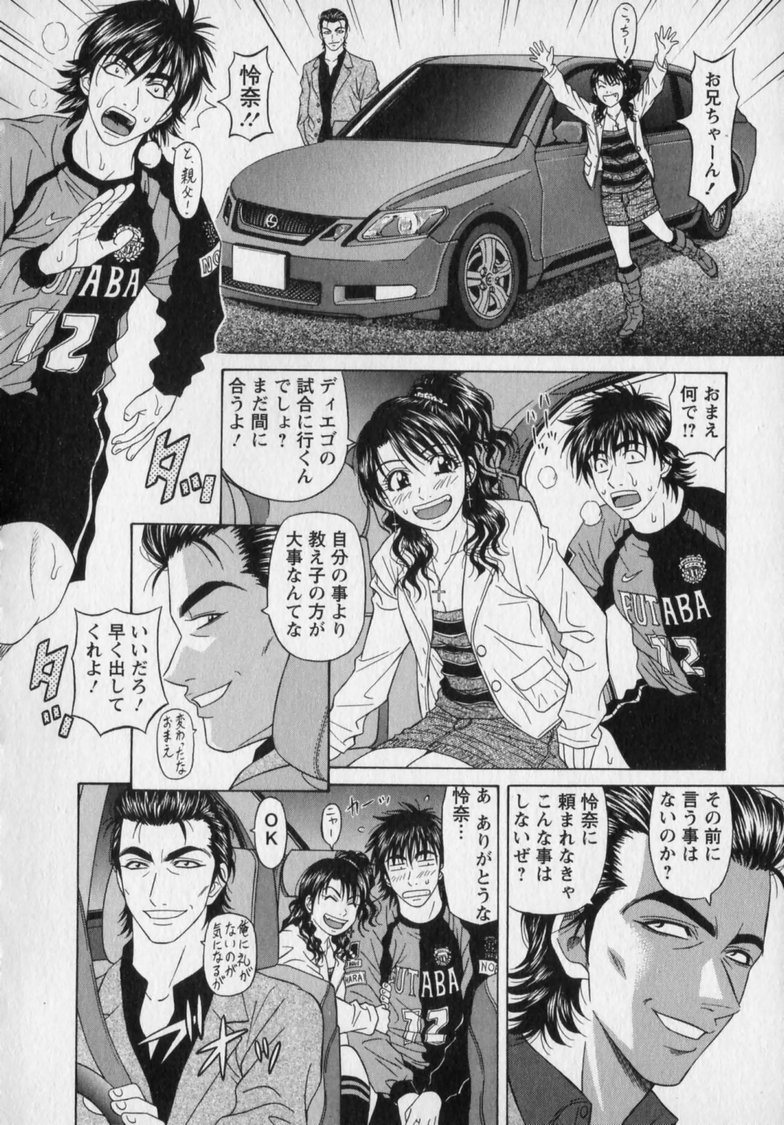 Revolution. No.12 Vol. 2 - Page 192