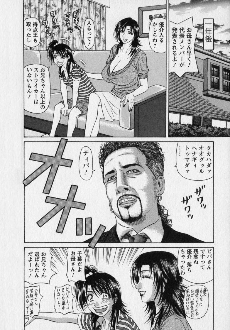 Revolution. No.12 Vol. 2 - Page 200