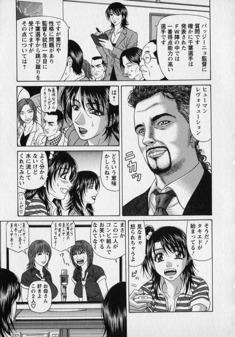 Revolution. No.12 Vol. 2 - Page 201