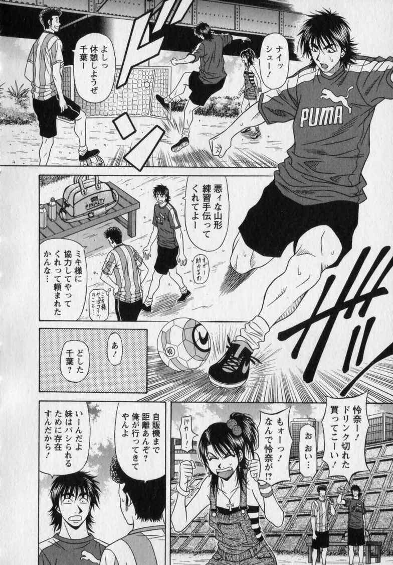 Revolution. No.12 Vol. 2 - Page 82