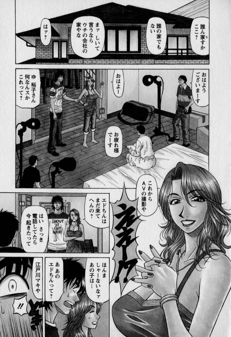 Revolution. No.12 Vol. 2 - Page 9