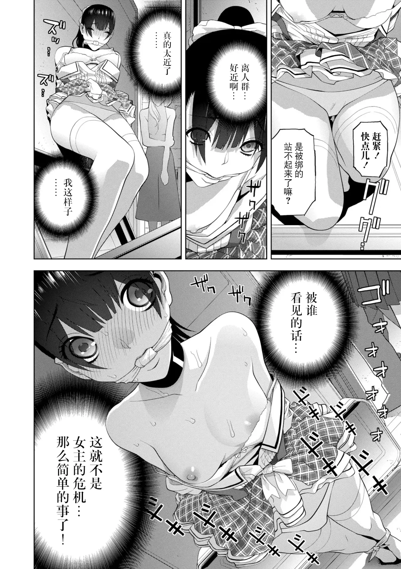 Mesuochi Josou Gikei no Tsukurikata - Page 216