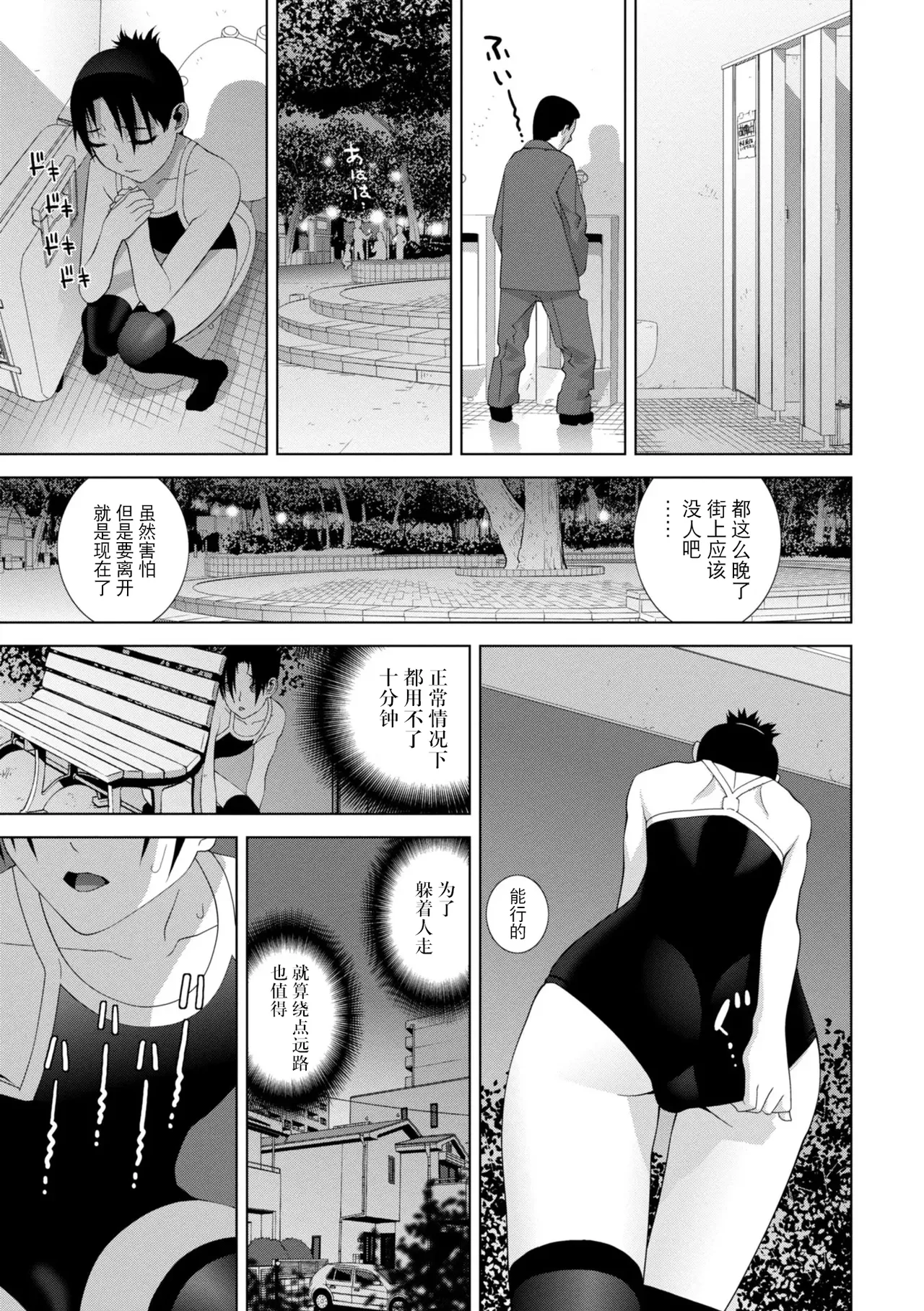 Mesuochi Josou Gikei no Tsukurikata - Page 31