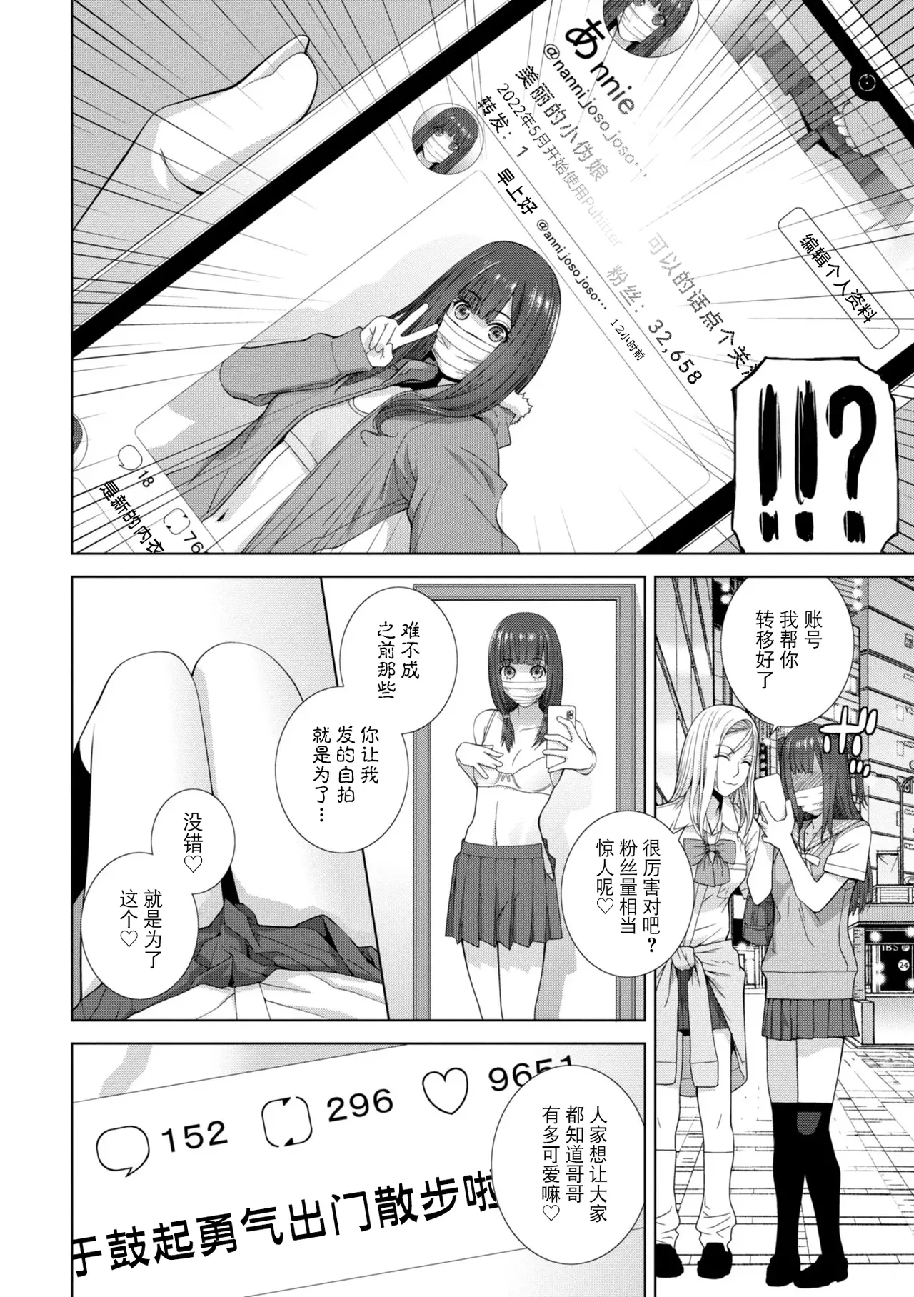 Mesuochi Josou Gikei no Tsukurikata - Page 46
