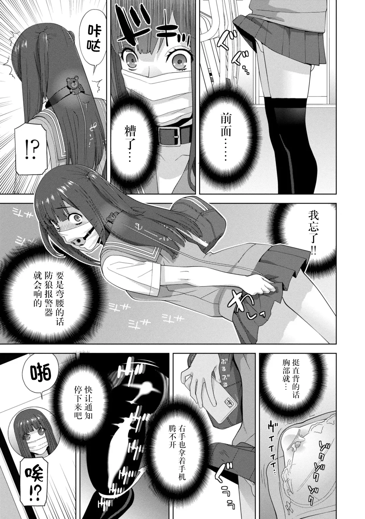 Mesuochi Josou Gikei no Tsukurikata - Page 53