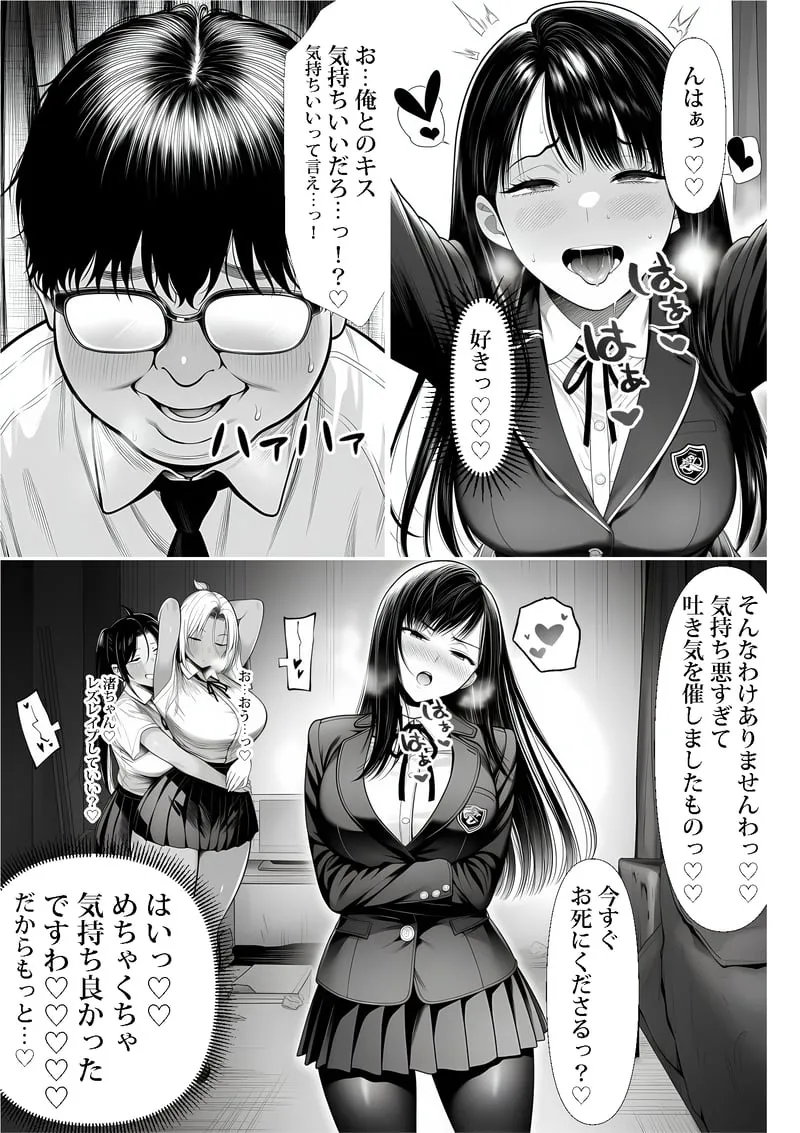 ご主人様催● 夜あくび小隊 - Page 38
