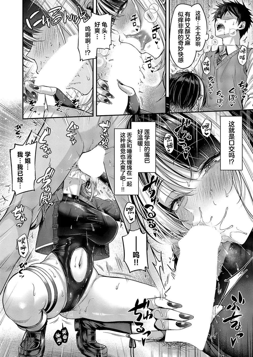 Koi no Rank Match - Make Love Rank match!!② | 恋之排位决斗战2 - Page 15