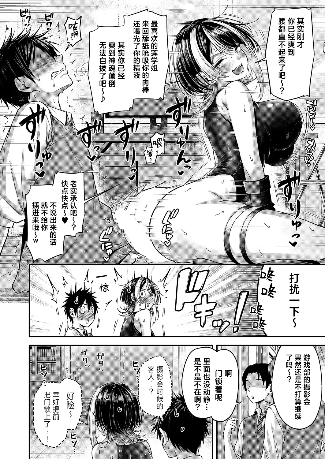 Koi no Rank Match - Make Love Rank match!!② | 恋之排位决斗战2 - Page 19