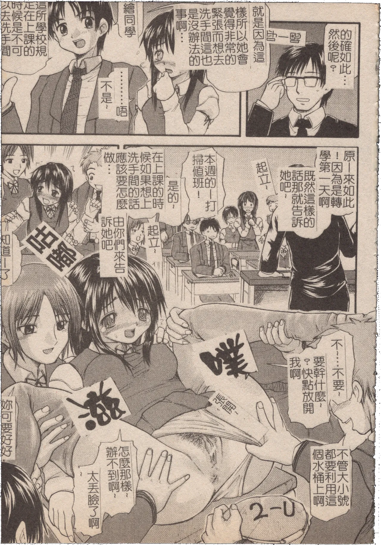 Mousou Lip - Delusive Lip | 妄想淫唇 - Page 102