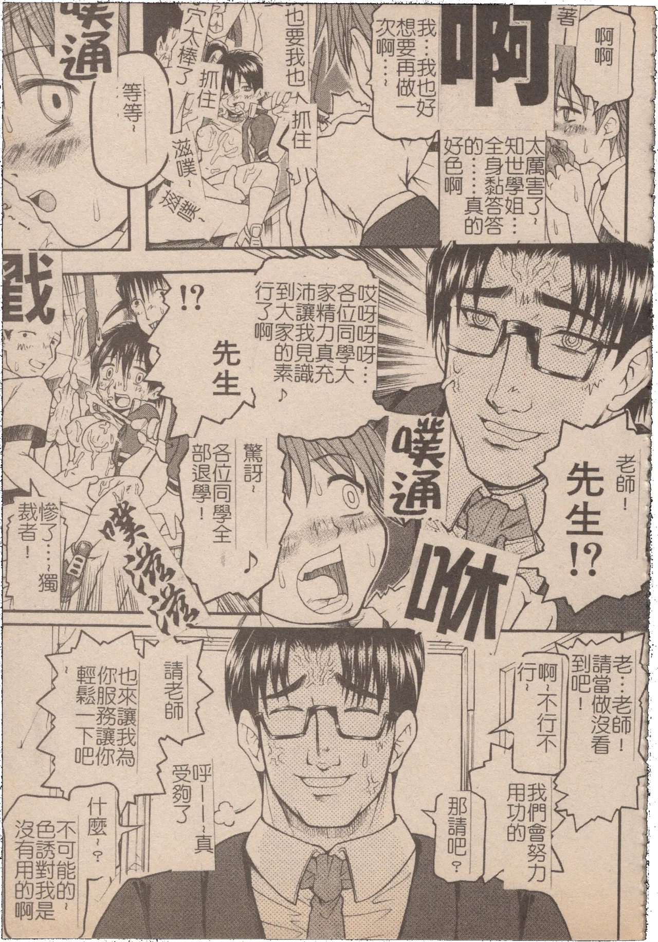 Mousou Lip - Delusive Lip | 妄想淫唇 - Page 136