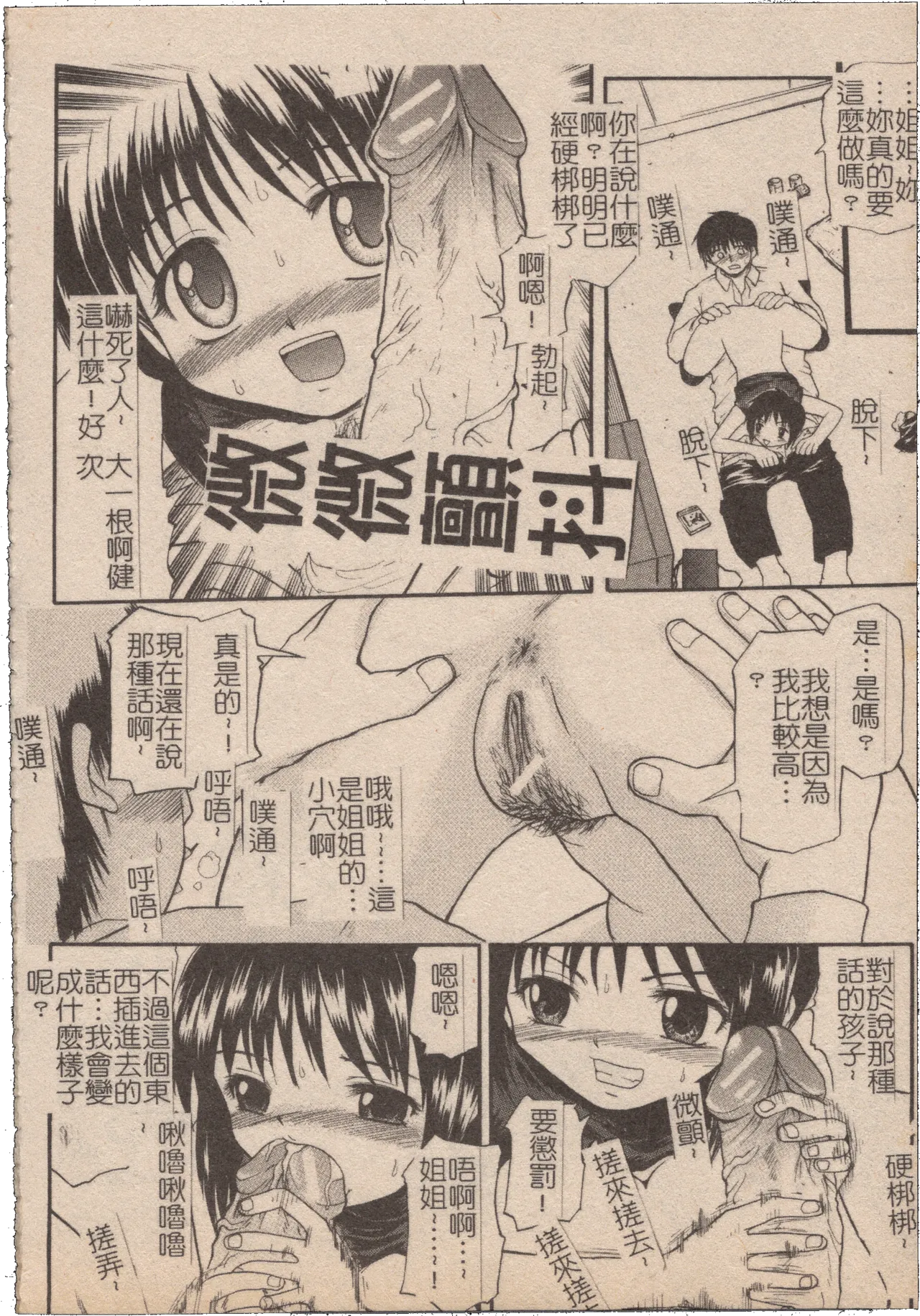 Mousou Lip - Delusive Lip | 妄想淫唇 - Page 149