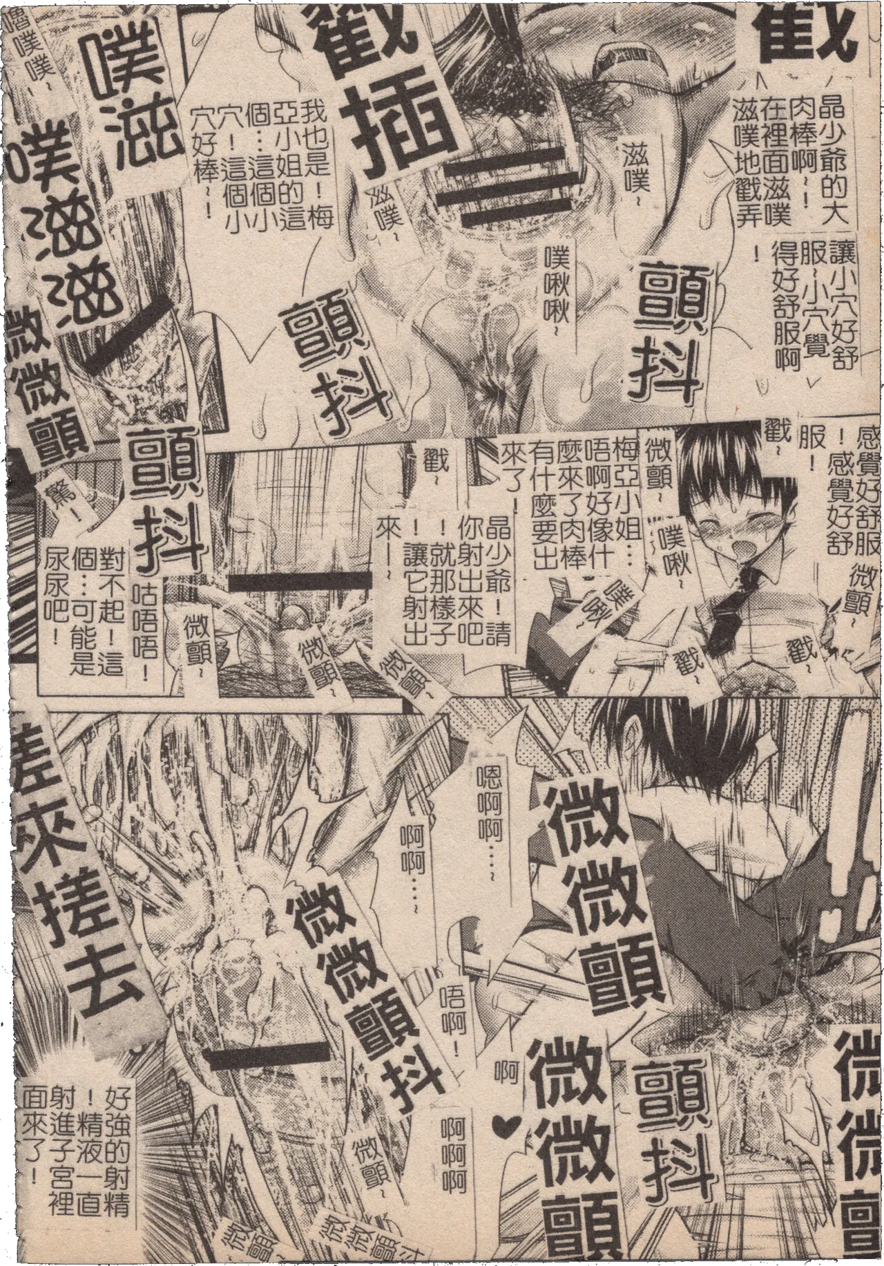 Mousou Lip - Delusive Lip | 妄想淫唇 - Page 41