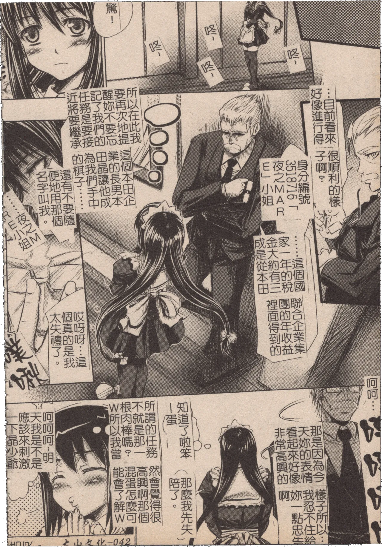 Mousou Lip - Delusive Lip | 妄想淫唇 - Page 43