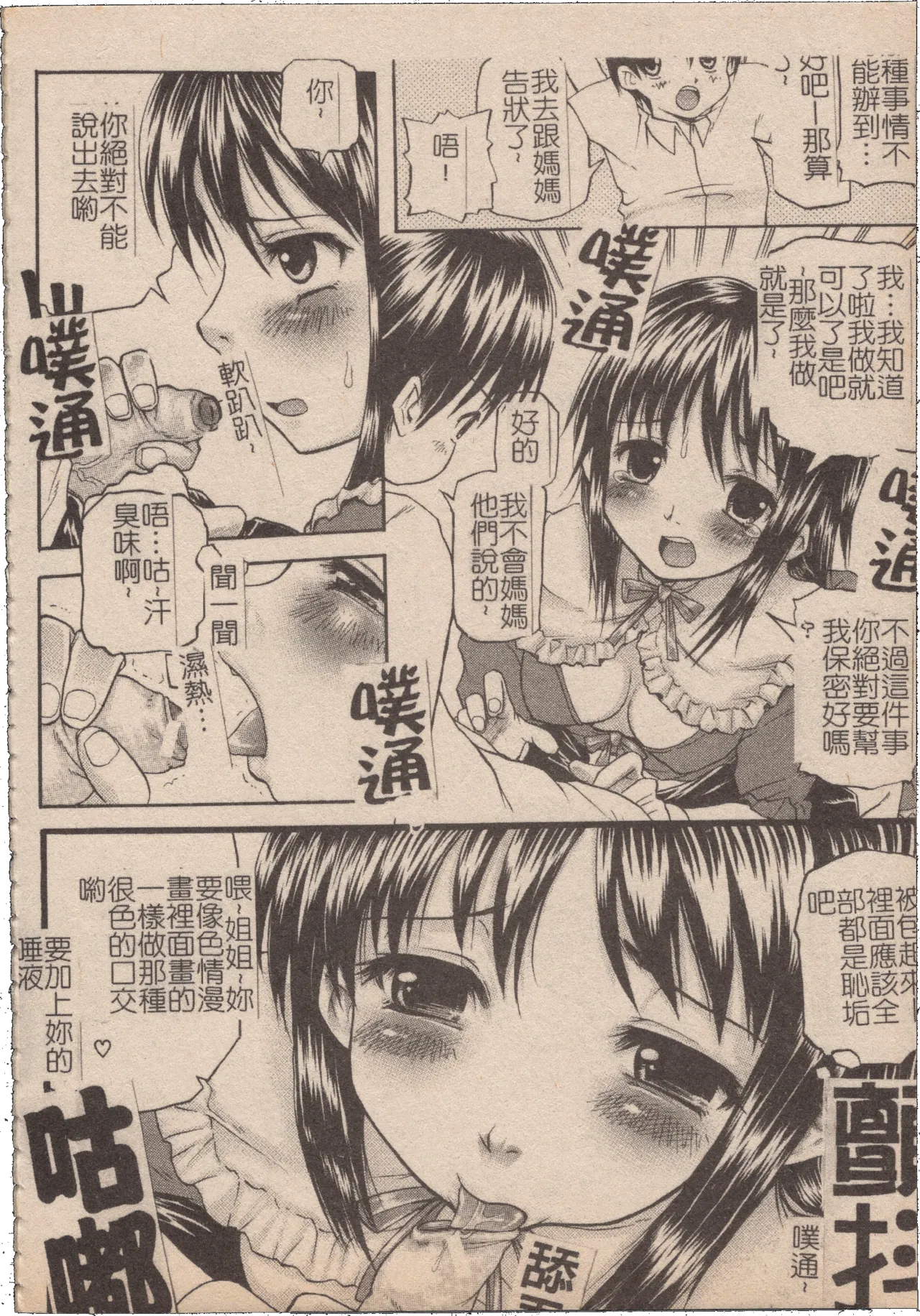 Mousou Lip - Delusive Lip | 妄想淫唇 - Page 49