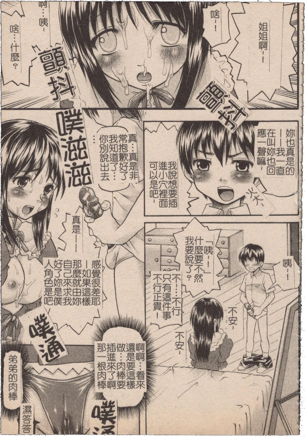 Mousou Lip - Delusive Lip | 妄想淫唇 - Page 58