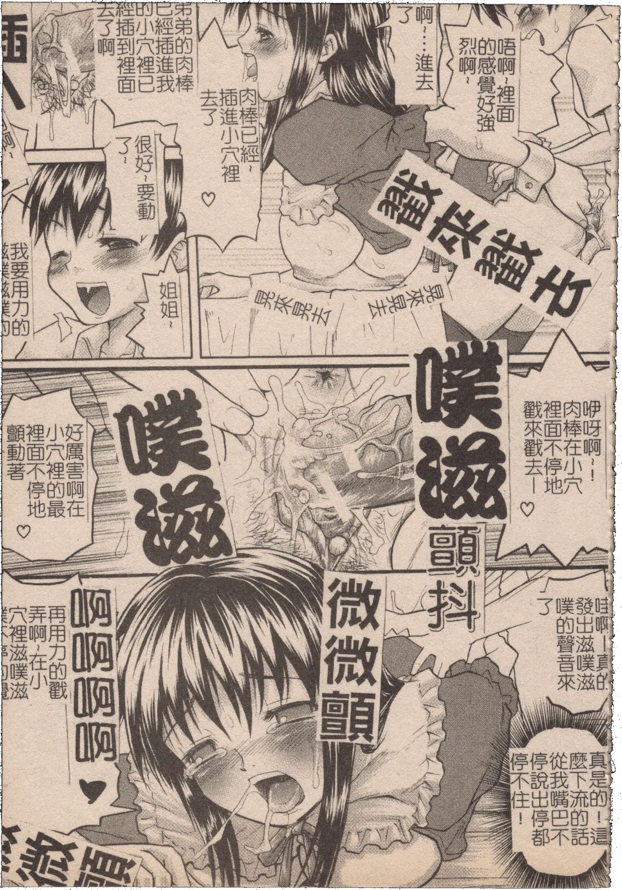 Mousou Lip - Delusive Lip | 妄想淫唇 - Page 62