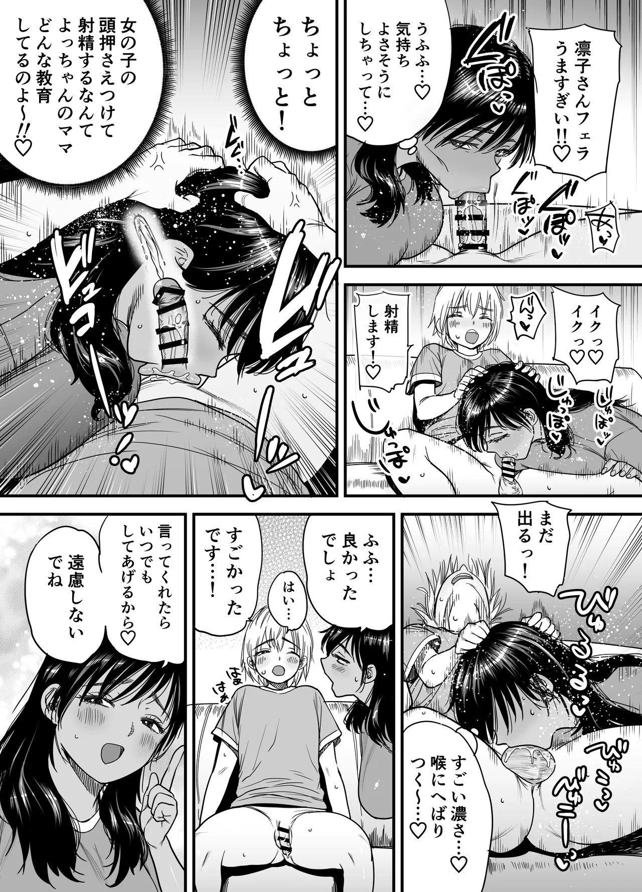 Page 10 of [Ishikarian (Maruyama Akira)] Kasshoku Dekadeka Boyish! Nagisa-chan 3 Ninshin-chuu no Nagisa-chan no Kawari ni Goumou Nagisa Mama to Seishori Ecchi Hen