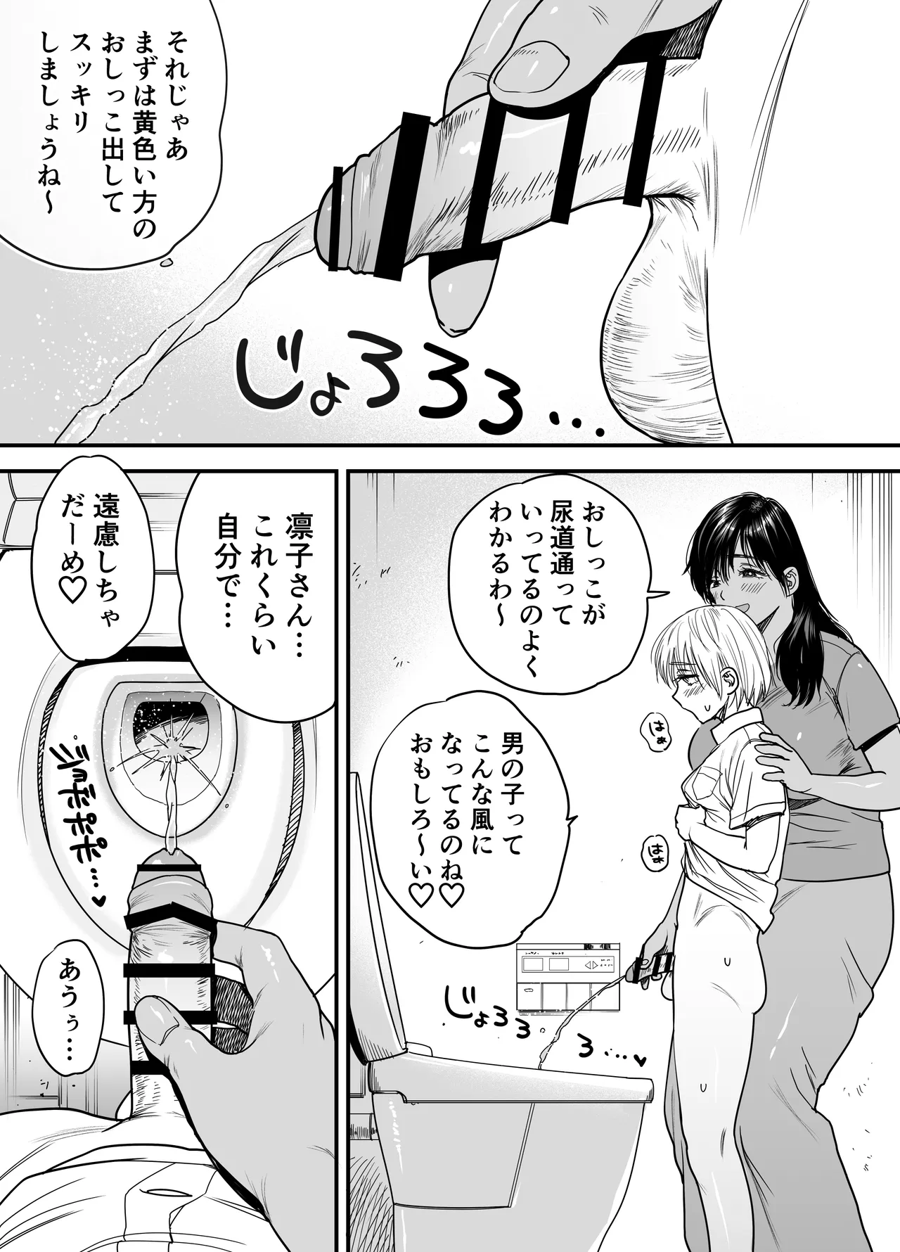 Page 12 of [Ishikarian (Maruyama Akira)] Kasshoku Dekadeka Boyish! Nagisa-chan 3 Ninshin-chuu no Nagisa-chan no Kawari ni Goumou Nagisa Mama to Seishori Ecchi Hen