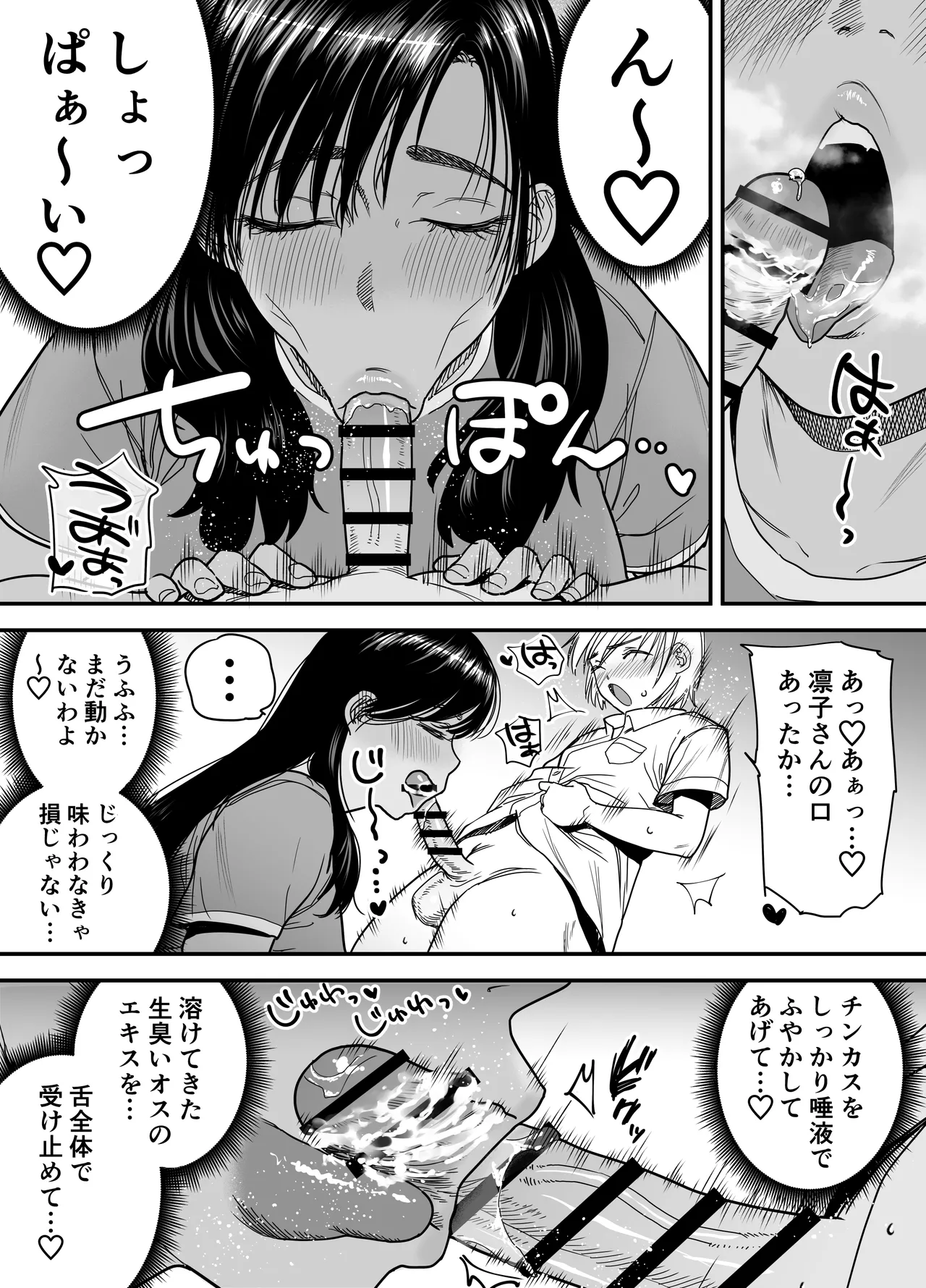 Page 16 of [Ishikarian (Maruyama Akira)] Kasshoku Dekadeka Boyish! Nagisa-chan 3 Ninshin-chuu no Nagisa-chan no Kawari ni Goumou Nagisa Mama to Seishori Ecchi Hen