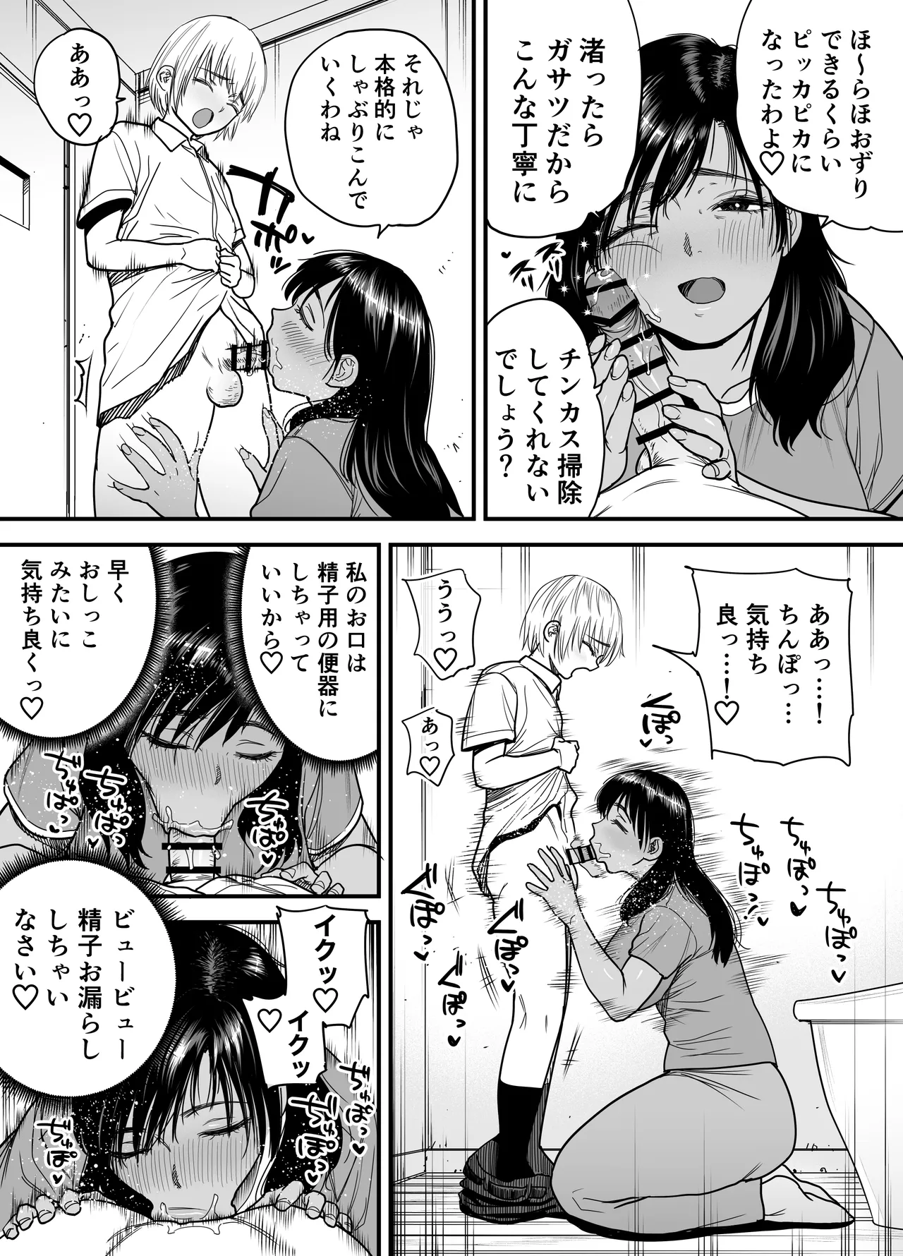 Page 19 of [Ishikarian (Maruyama Akira)] Kasshoku Dekadeka Boyish! Nagisa-chan 3 Ninshin-chuu no Nagisa-chan no Kawari ni Goumou Nagisa Mama to Seishori Ecchi Hen