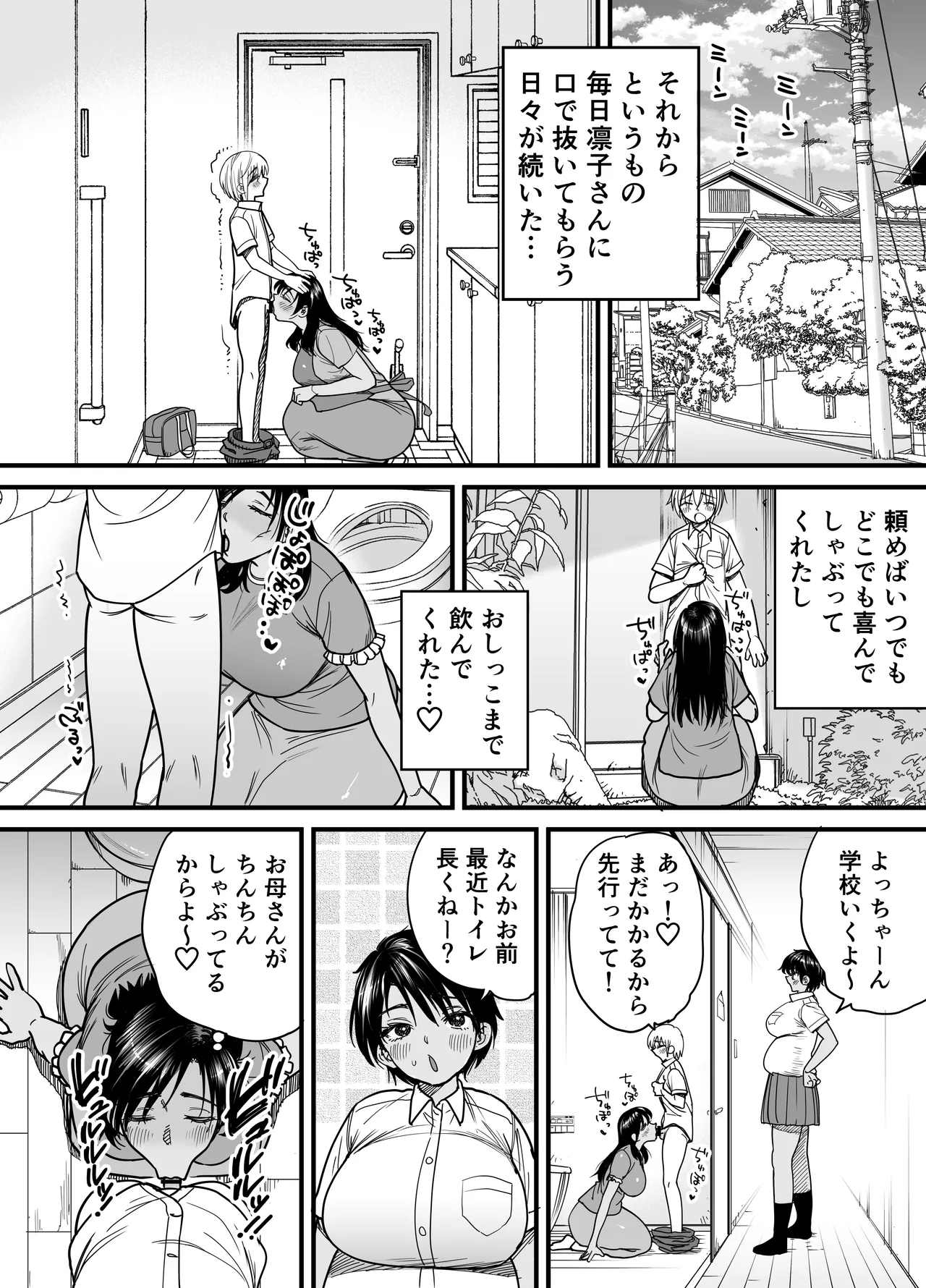 Page 23 of [Ishikarian (Maruyama Akira)] Kasshoku Dekadeka Boyish! Nagisa-chan 3 Ninshin-chuu no Nagisa-chan no Kawari ni Goumou Nagisa Mama to Seishori Ecchi Hen