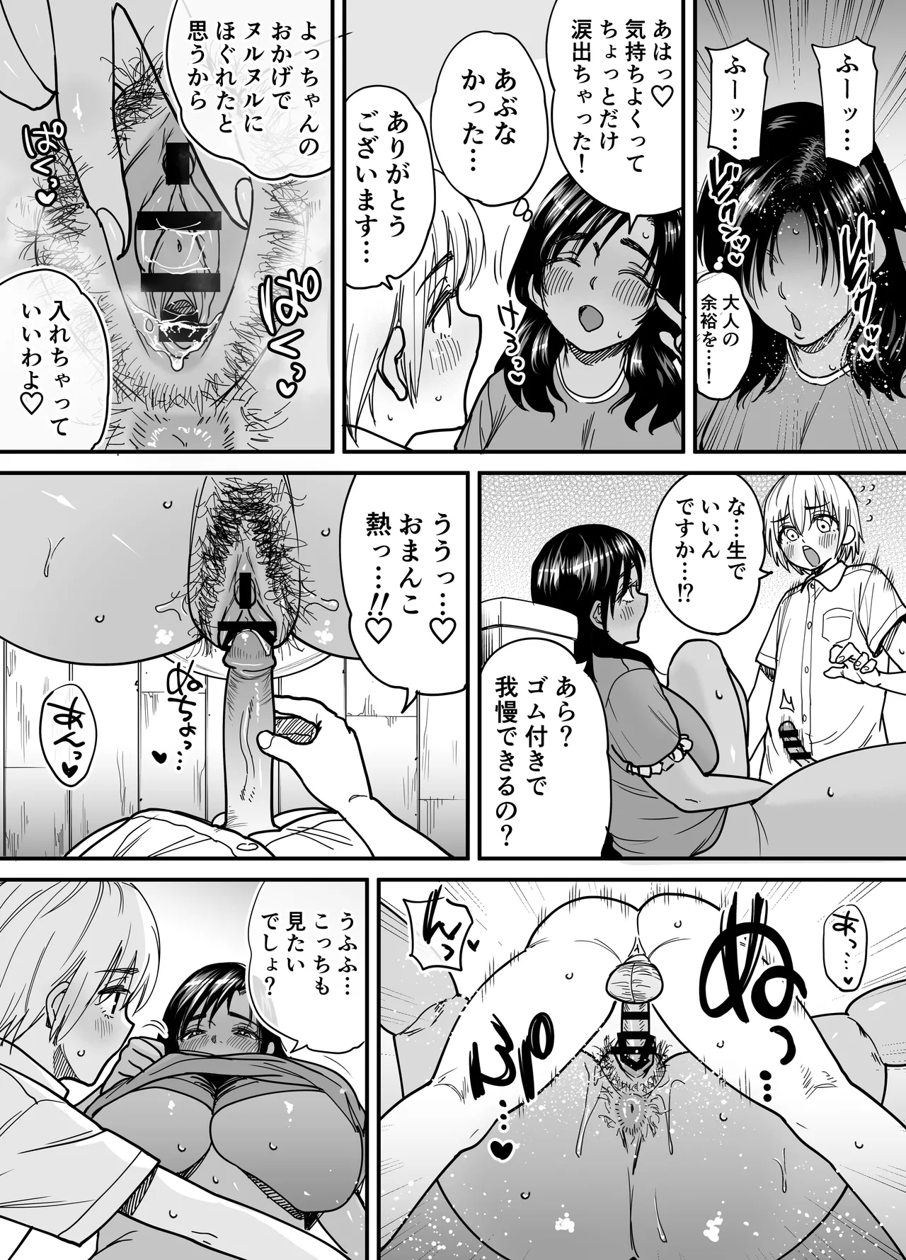 Page 31 of [Ishikarian (Maruyama Akira)] Kasshoku Dekadeka Boyish! Nagisa-chan 3 Ninshin-chuu no Nagisa-chan no Kawari ni Goumou Nagisa Mama to Seishori Ecchi Hen