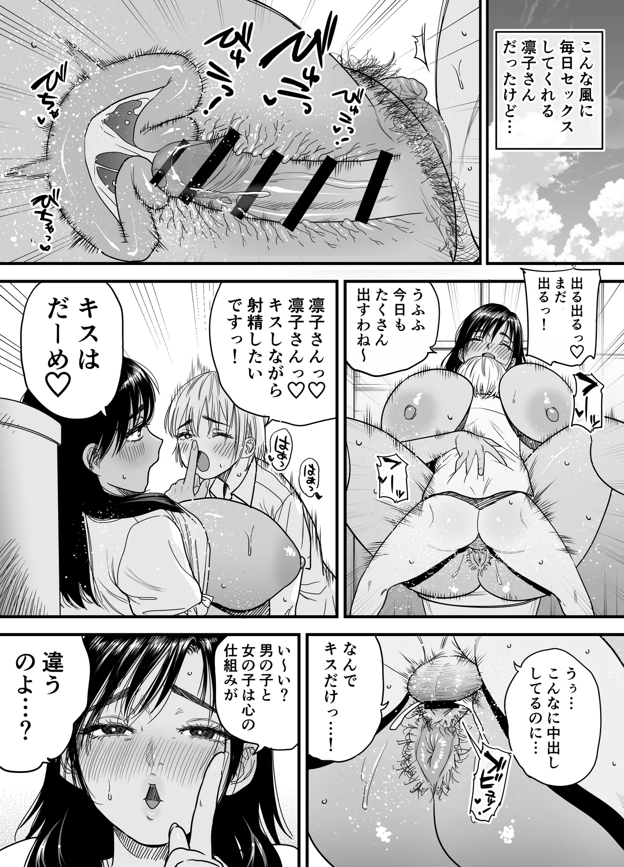 Kasshoku Dekadeka Boyish! Nagisa-chan 3 Ninshin-chuu no Nagisa-chan no Kawari ni Goumou Nagisa Mama to Seishori Ecchi Hen - Page 41