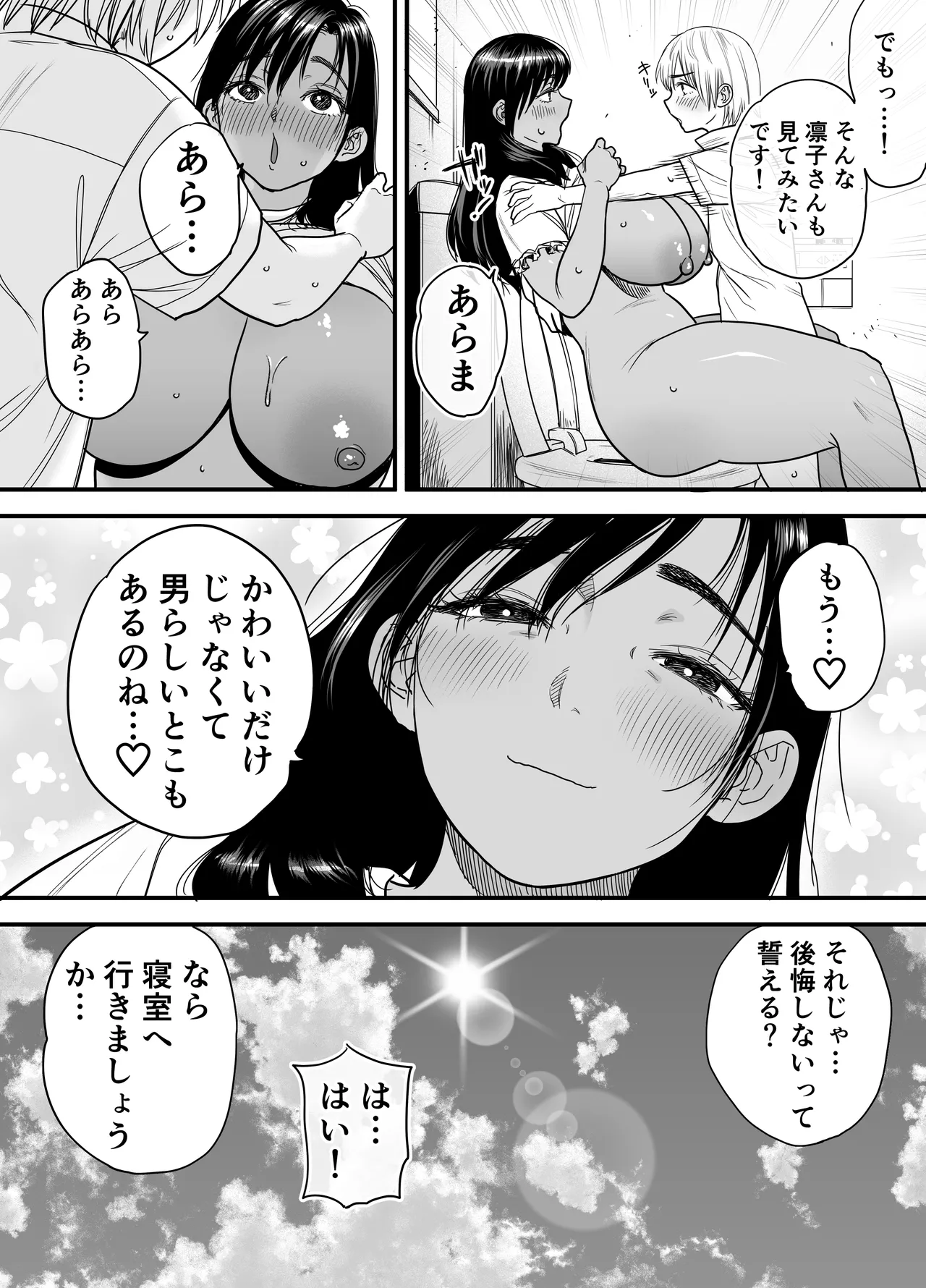 Page 43 of [Ishikarian (Maruyama Akira)] Kasshoku Dekadeka Boyish! Nagisa-chan 3 Ninshin-chuu no Nagisa-chan no Kawari ni Goumou Nagisa Mama to Seishori Ecchi Hen