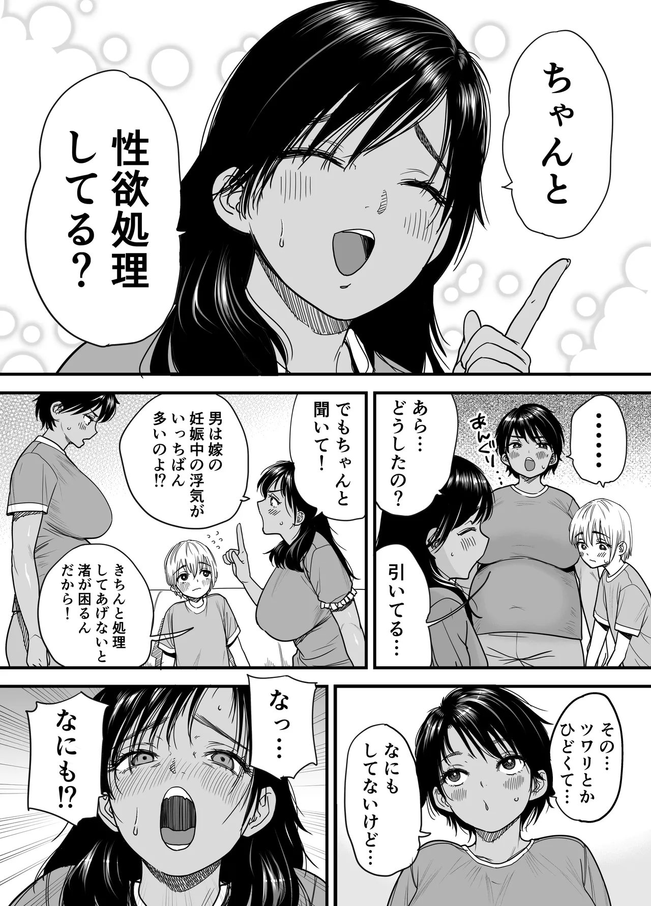 Kasshoku Dekadeka Boyish! Nagisa-chan 3 Ninshin-chuu no Nagisa-chan no Kawari ni Goumou Nagisa Mama to Seishori Ecchi Hen - Page 5