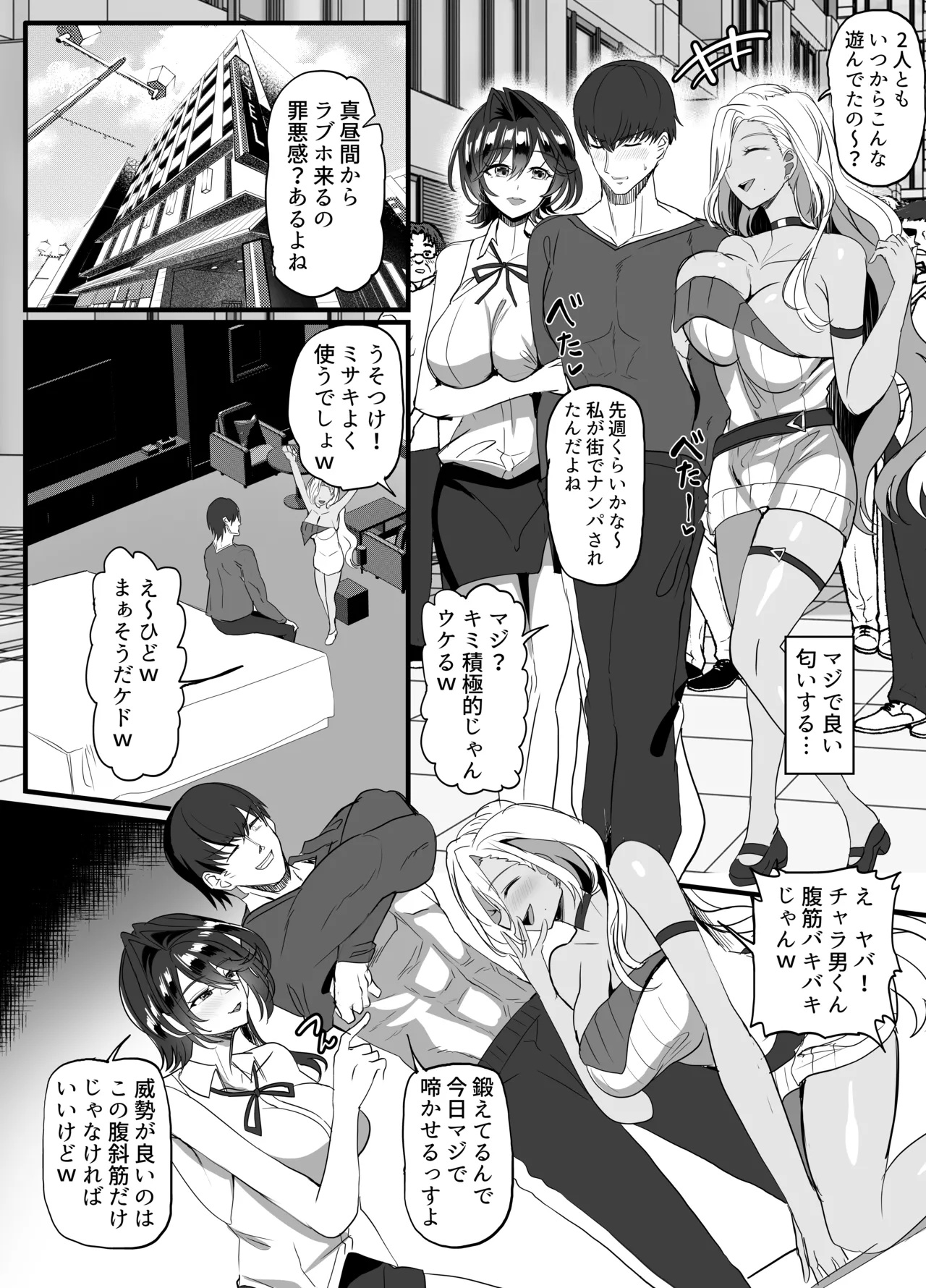 Charao Gari - Chara-o Hunting - Page 28