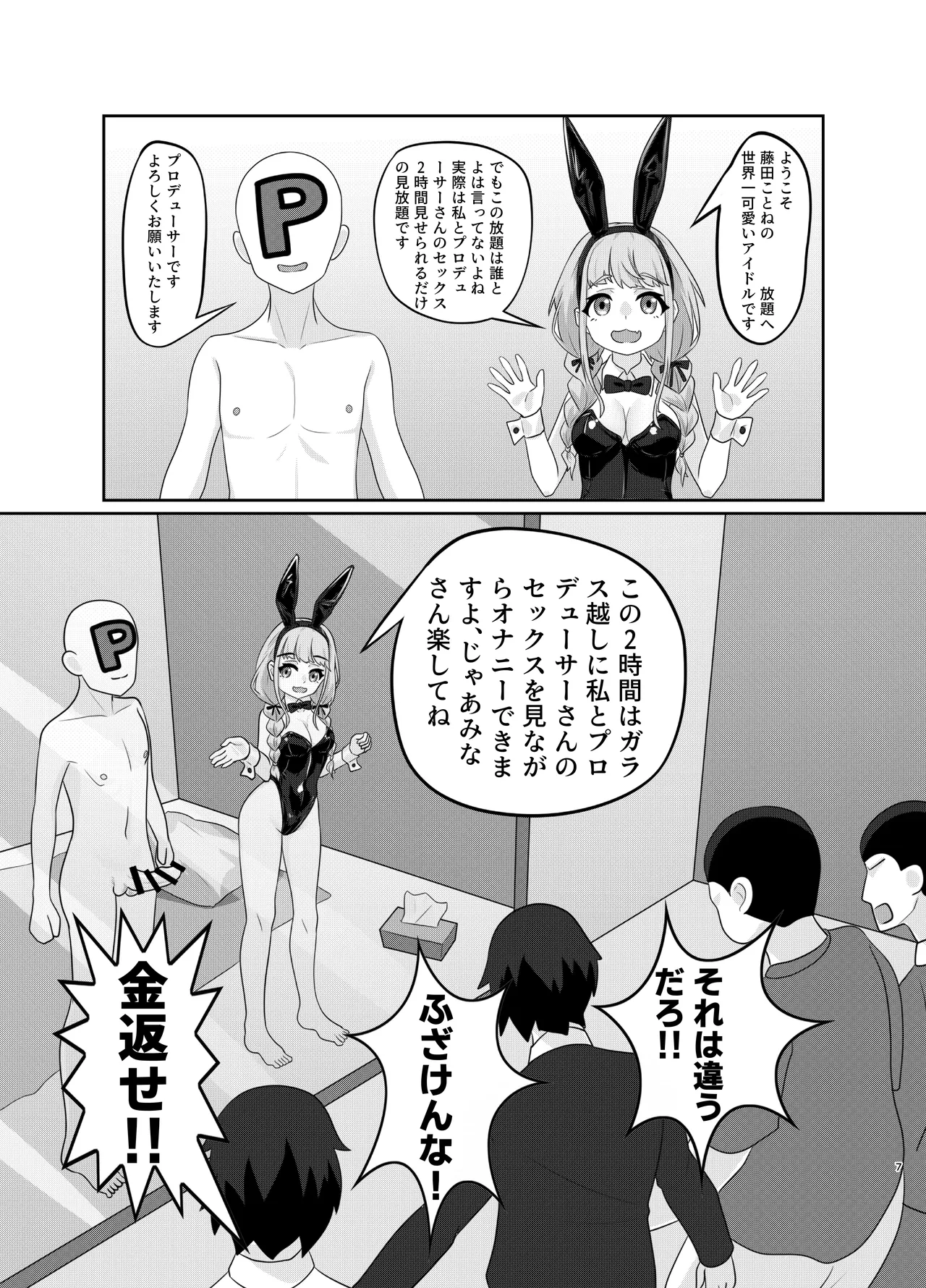 Preview page 7