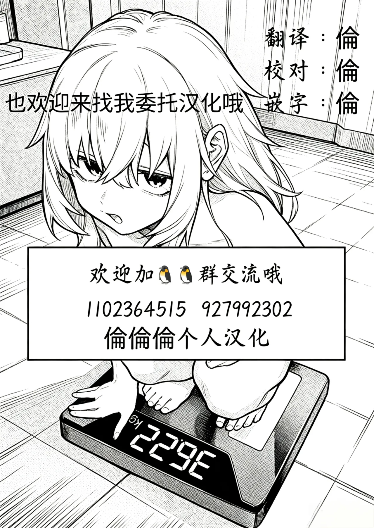 Roshutsu Choukyou Irai 4 | 露出調教依頼4 - Page 28