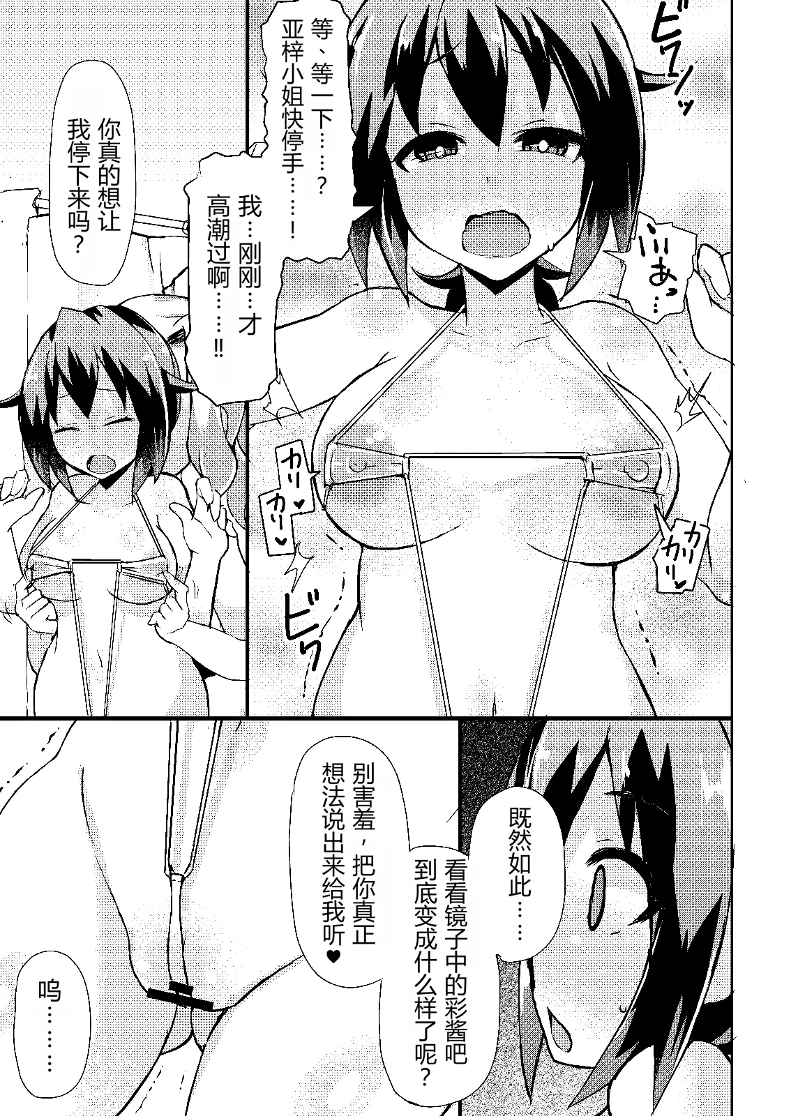 Roshutsu Choukyou Irai 4 | 露出調教依頼4 - Page 5