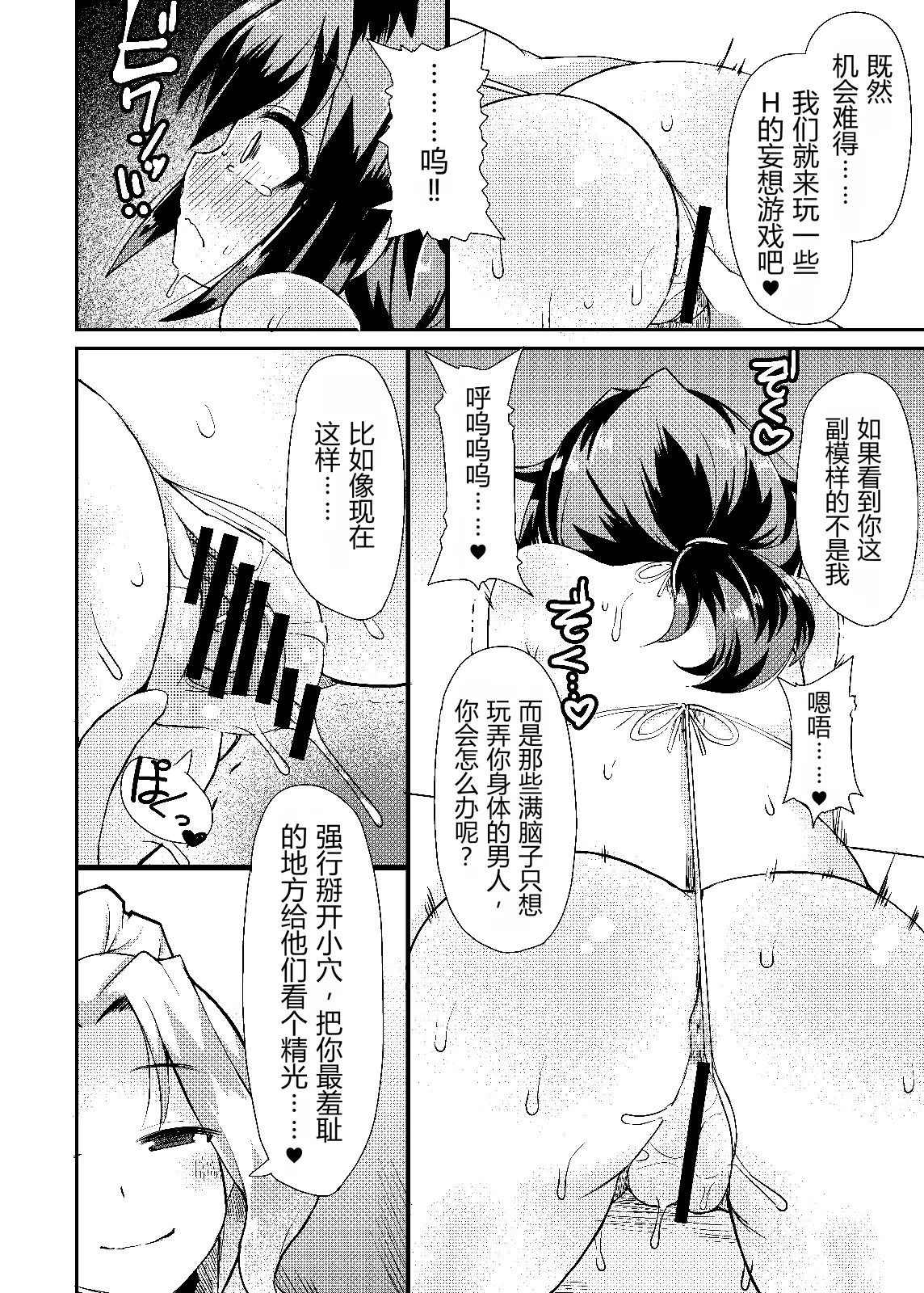 Roshutsu Choukyou Irai 4 | 露出調教依頼4 - Page 8